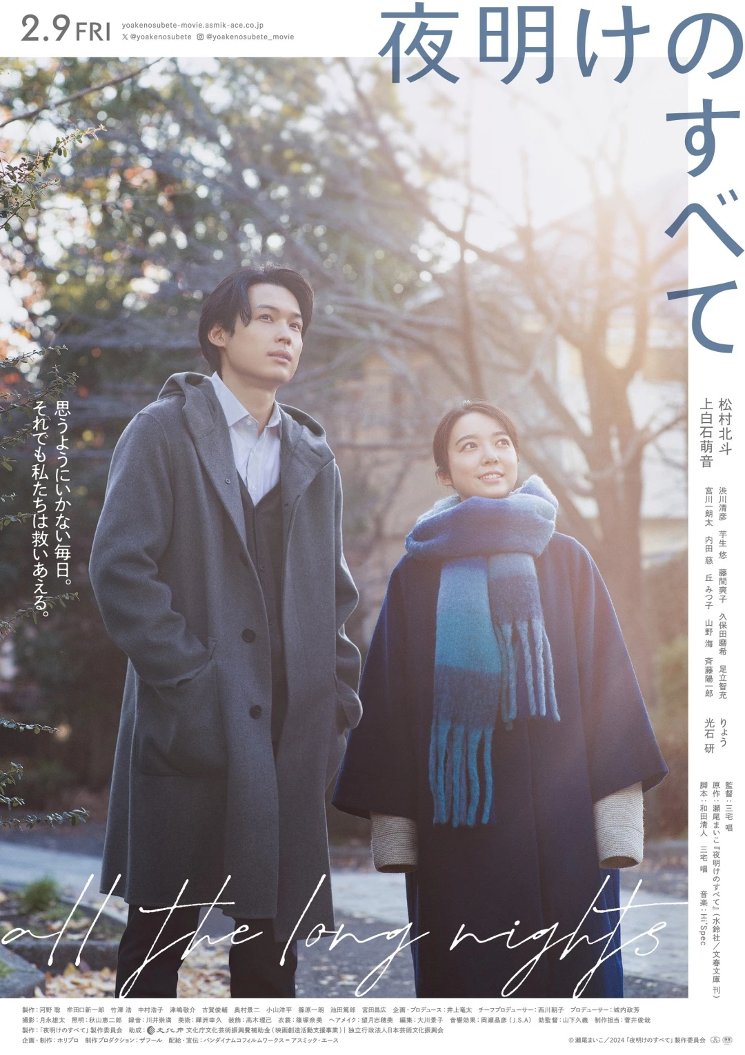 Qua Hết Những Đêm Dài (All the Long Nights) [2024]