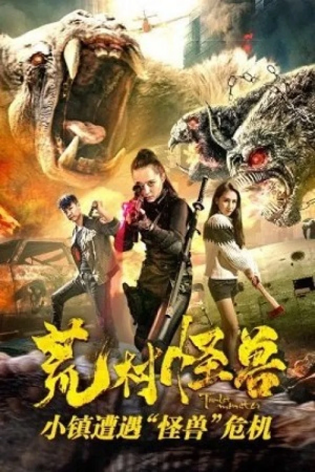 Quái Vật Thôn Hoang (Village of Monsters) [2018]