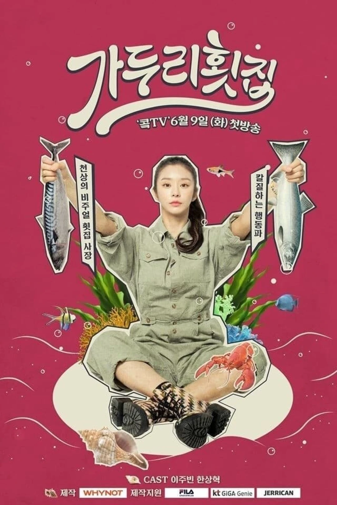 Quán Gỏi Cá Ga Doo Ri (Gaduri Restaurant) [2020]