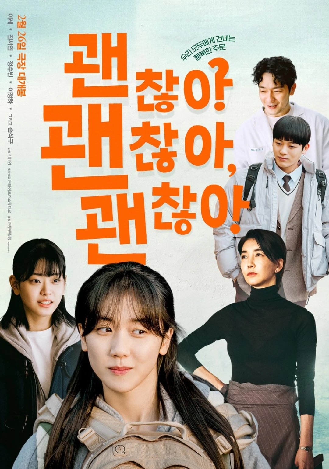 Rồi Sẽ Ổn Thôi (It's Okay!) [2025]