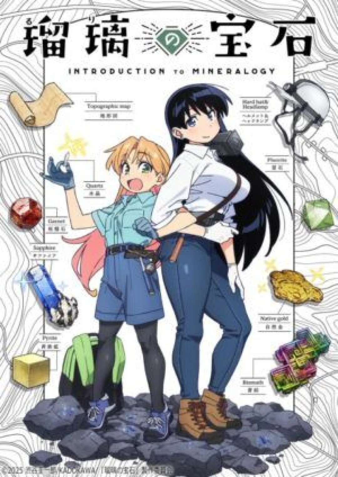 Ruri no Houseki (Ruri Rocks) [2025]