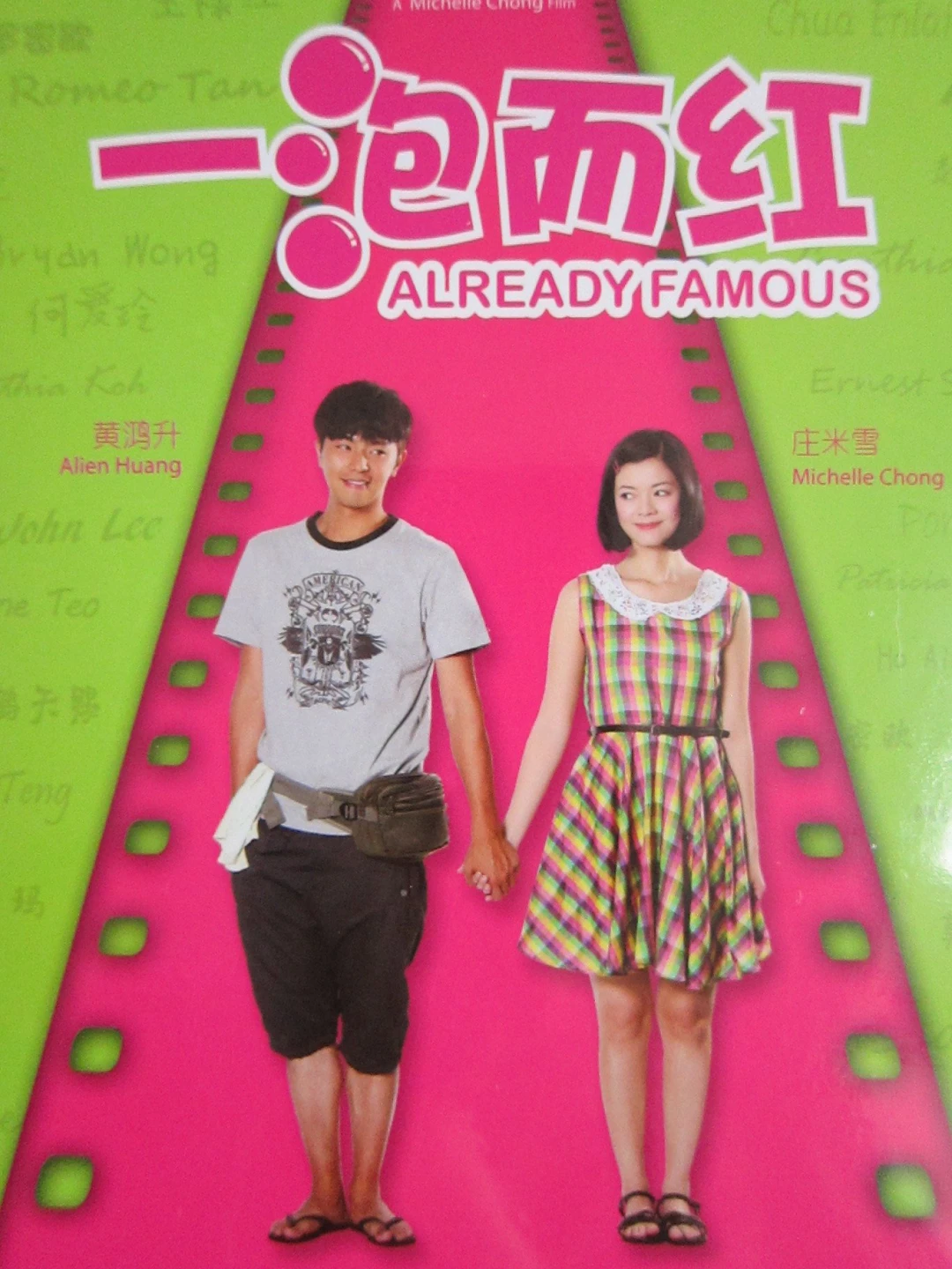 Sẵn Đã Nổi Tiếng (Already Famous) [2011]