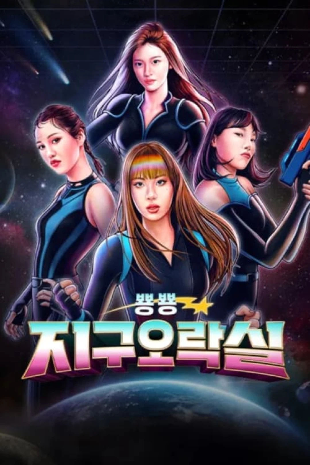 Săn Lùng Thỏ Ngọc (Mùa 3) (Earth Arcade (Season 3)) [2025]