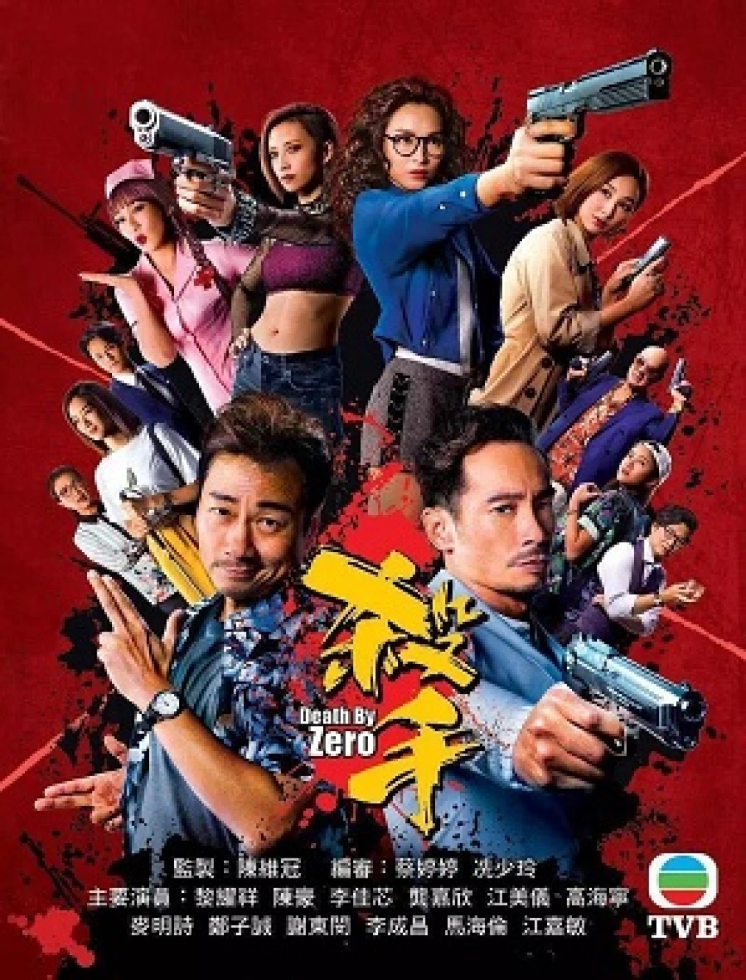 Sát Thủ Thất Nghiệp (Death By Zero) [2020]