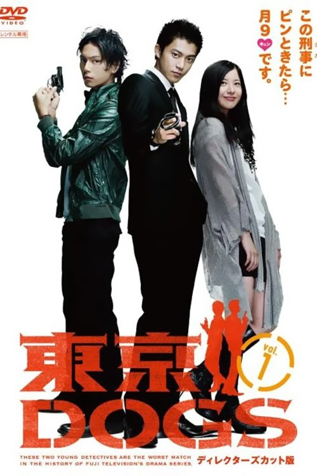 Song Hùng Phá Án (Tokyo Dogs) [2009]