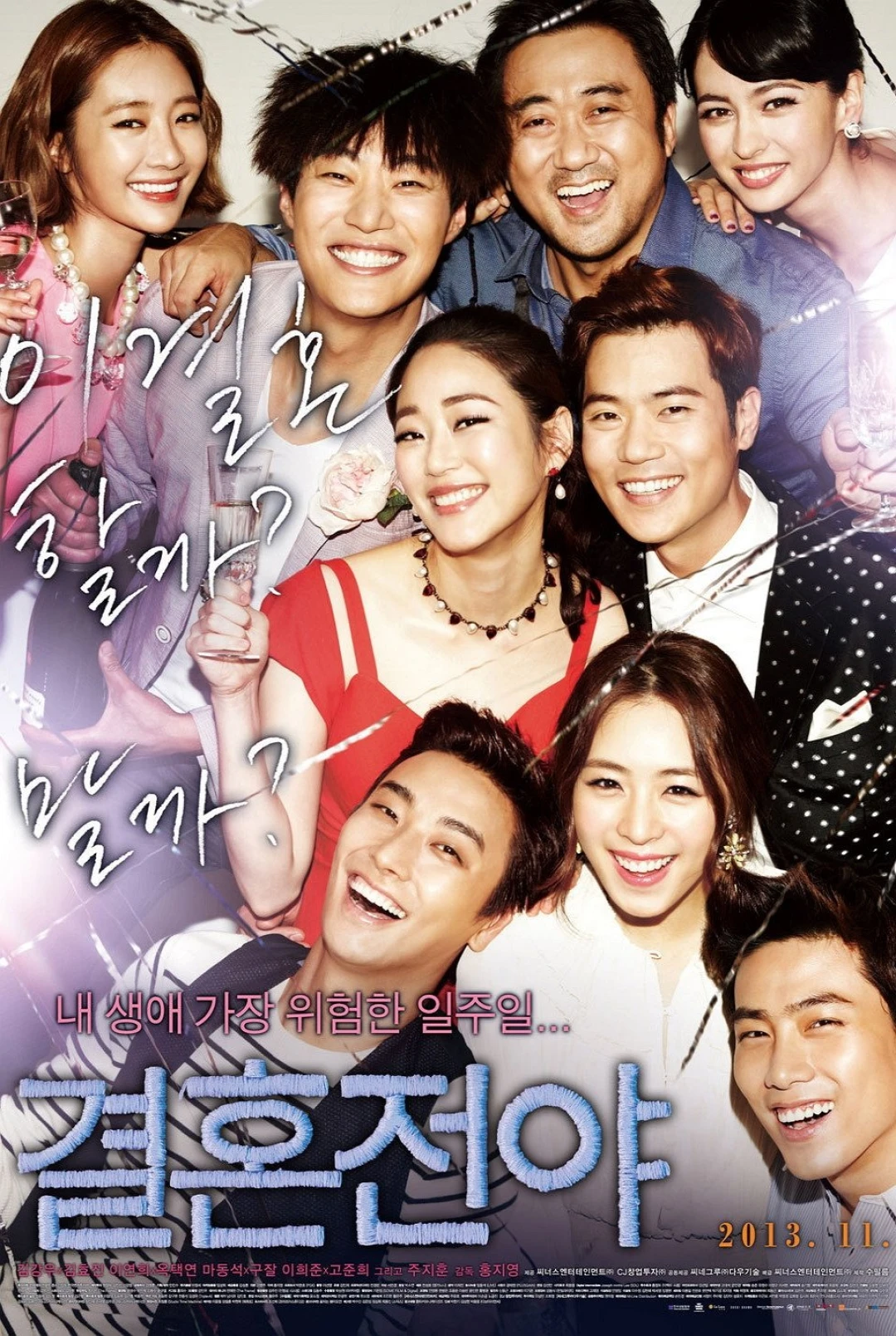 Sự Cố Hôn Nhân (Marriage Blue) [2013]