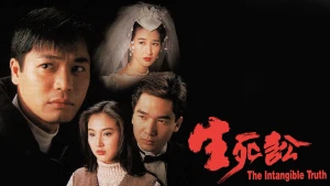 Sự Thật Vô Hình