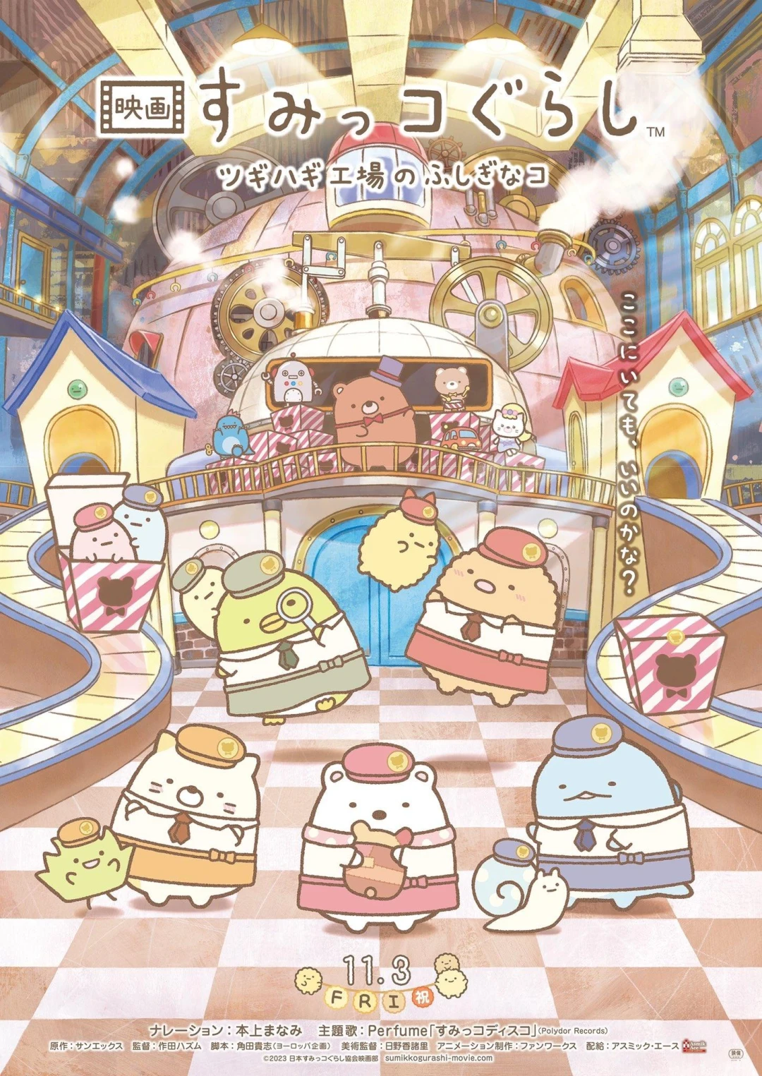 Sumikko Gurashi: Xưởng Đồ Chơi Bí Ẩn (Sumikko Gurashi: The Patched-Up Toy Factory in the Woods) [2023]