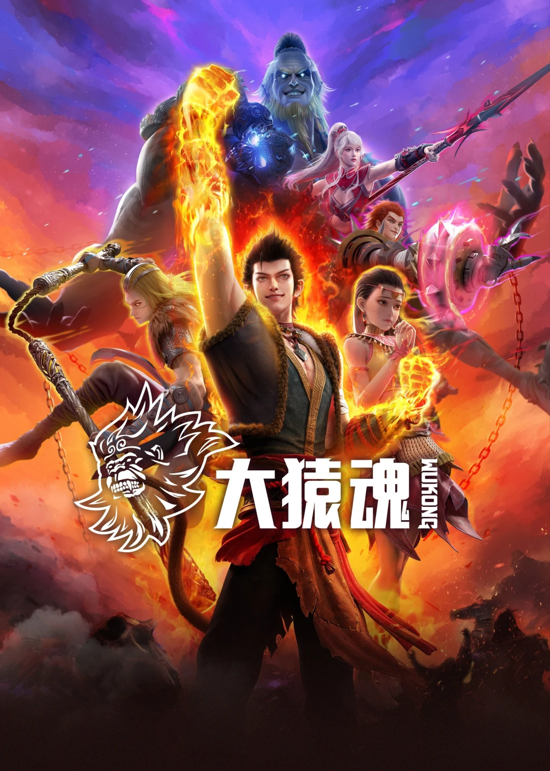 Tây Hành Kỷ: Đại Viên Hồn (The Westward: Wukong) [2025]