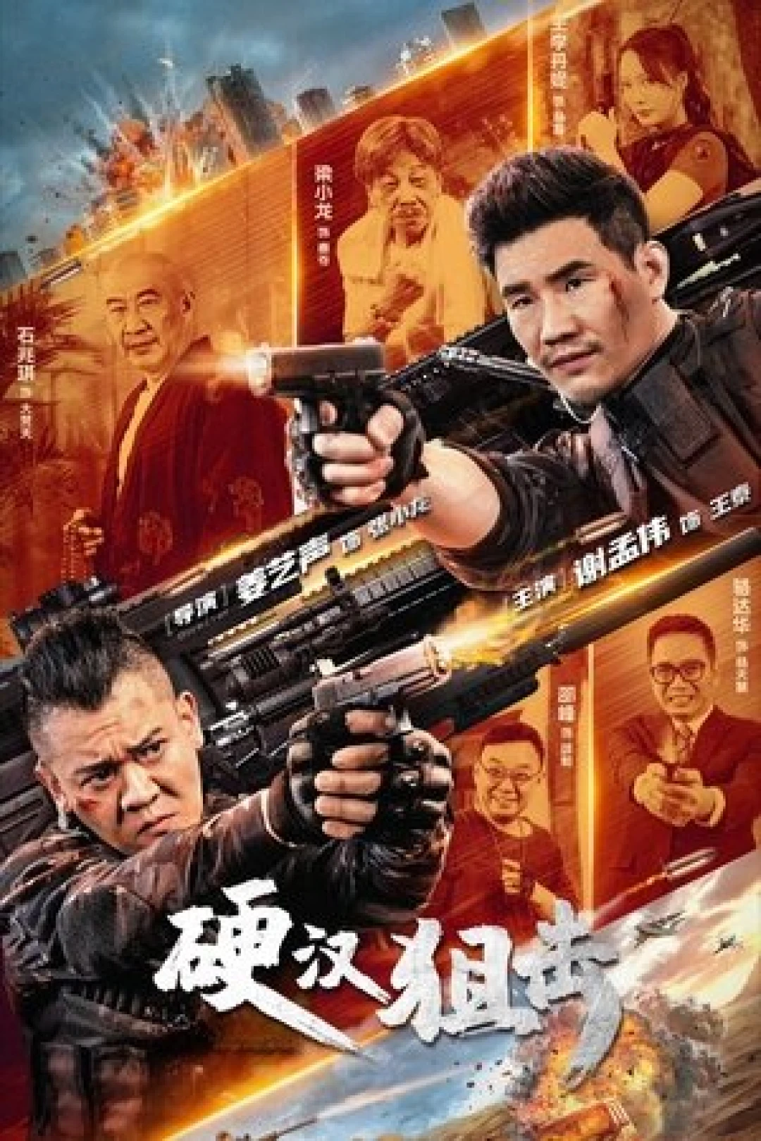 Tay Súng Bắn Tỉa Trương Tiểu Long (Hard Guy Sniper) [2024]