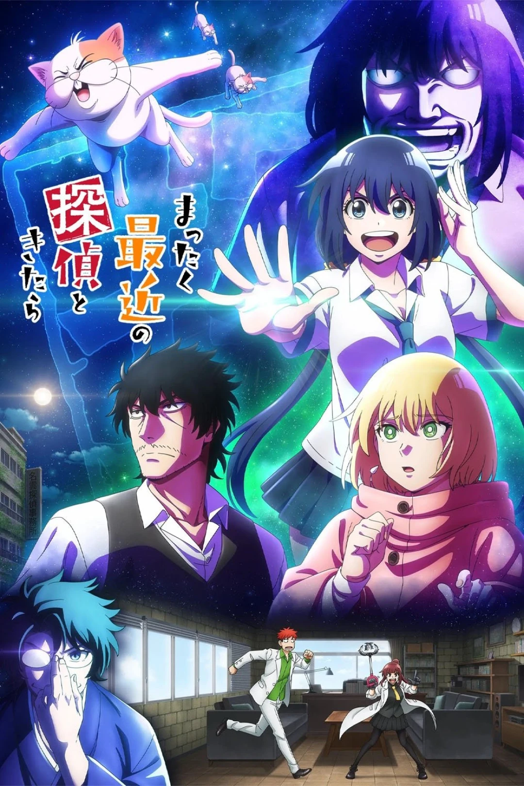 Thám Tử Ngày Nay Thật Điên Rồ! (Mattaku Saikin no Tantei to Kitara) (Detectives These Days Are Crazy!) [2025]