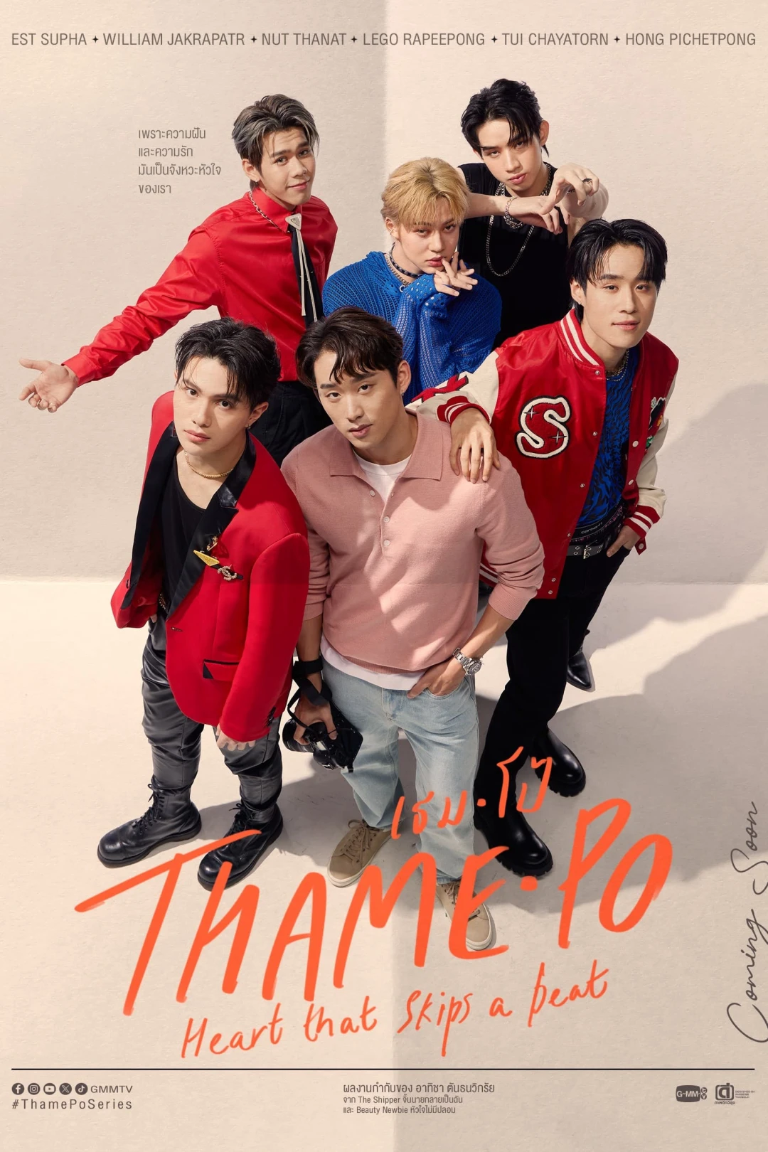 Thame-Po: Nhịp Đập Con Tim (ThamePo - Heart That Skips a Beat) [2024]