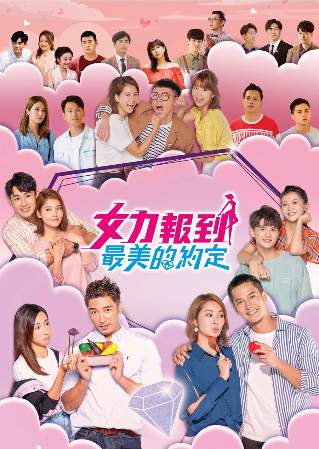 Thần Tình Yêu Ra Tay (Girl's Power) [2020]