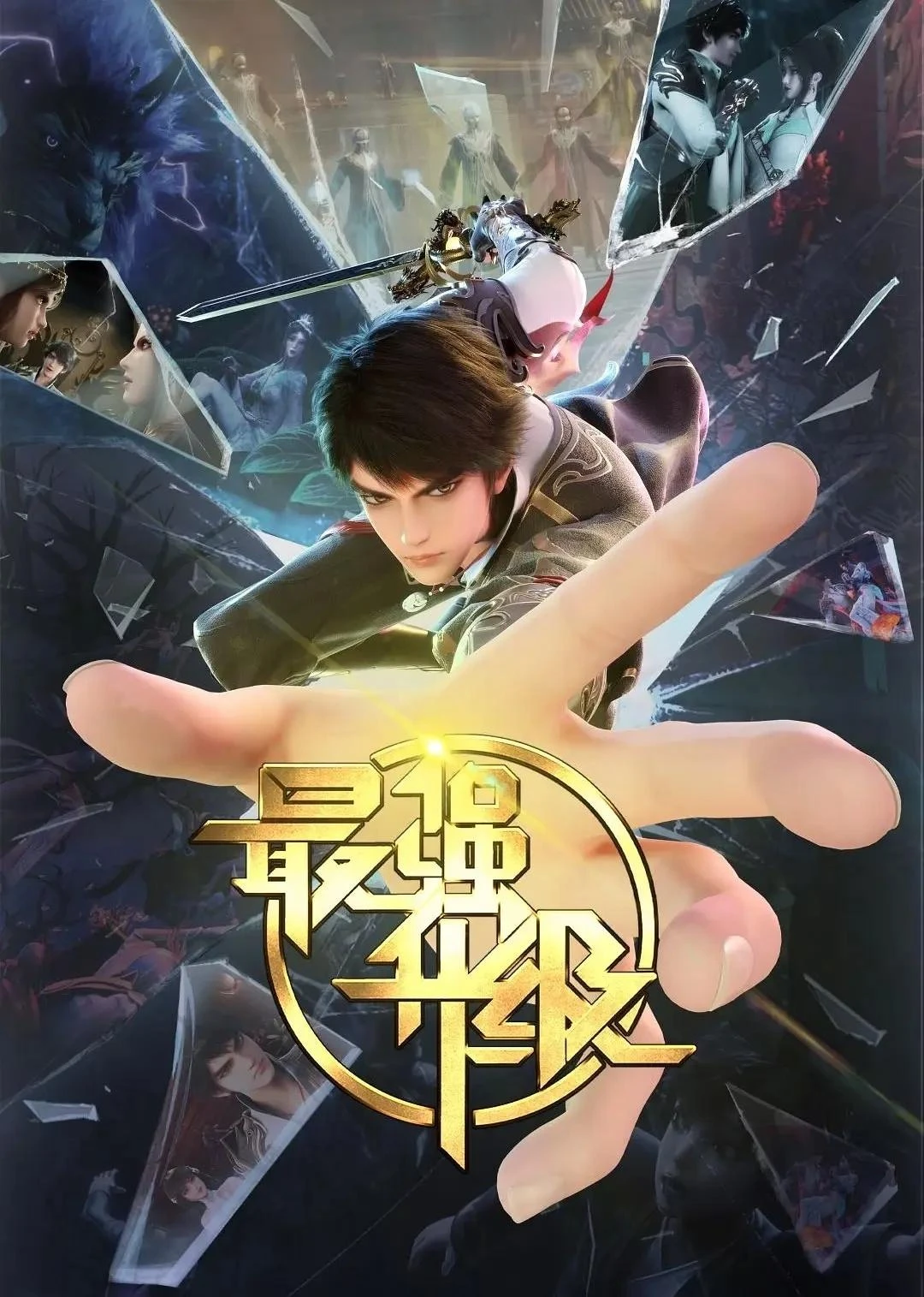 Thăng Cấp Mạnh Nhất (The Strongest Upgrade, The Mightiest Level Up) [2025]