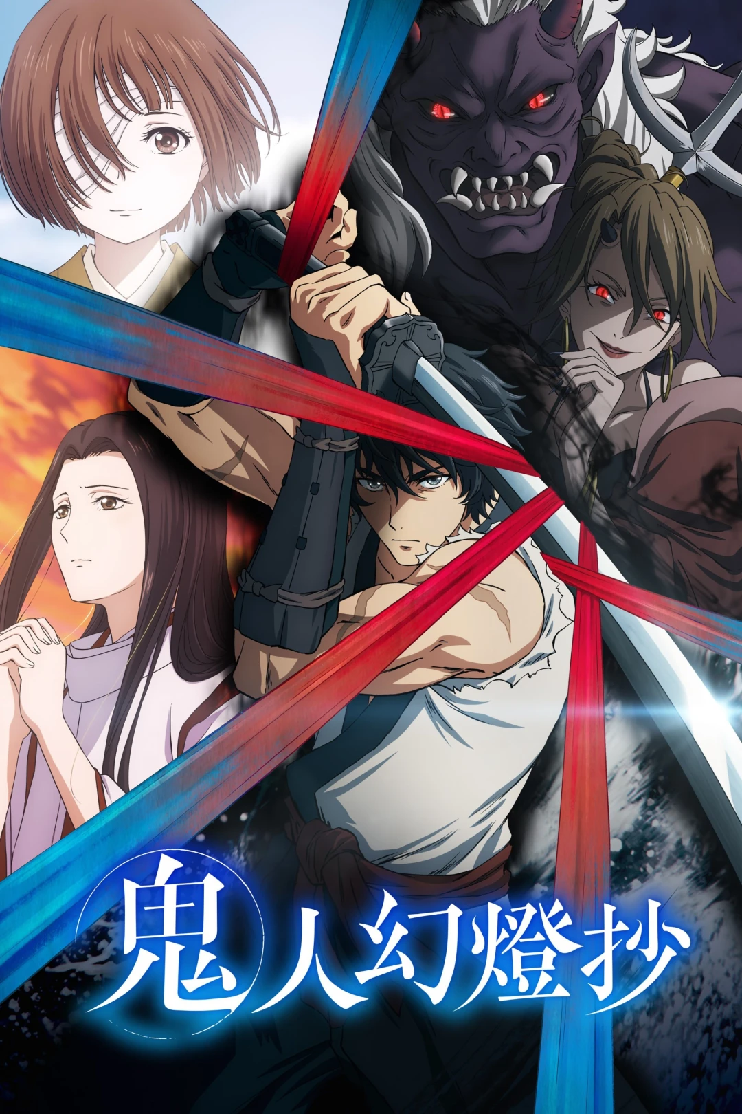 Thanh Kiếm Của Thợ Săn Quỷ (Sword of the Demon Hunter: Kijin Gentosho) [2025]