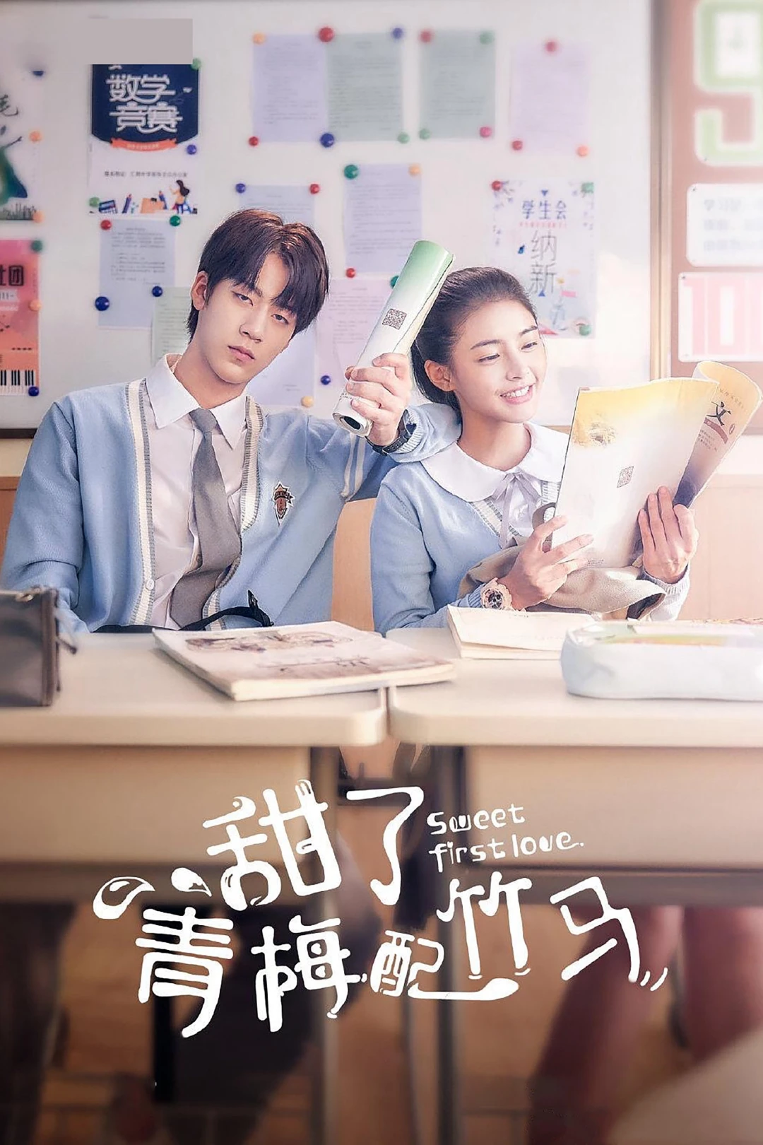 Thanh Mai Xứng Đôi Trúc Mã (Sweet First Love) [2020]