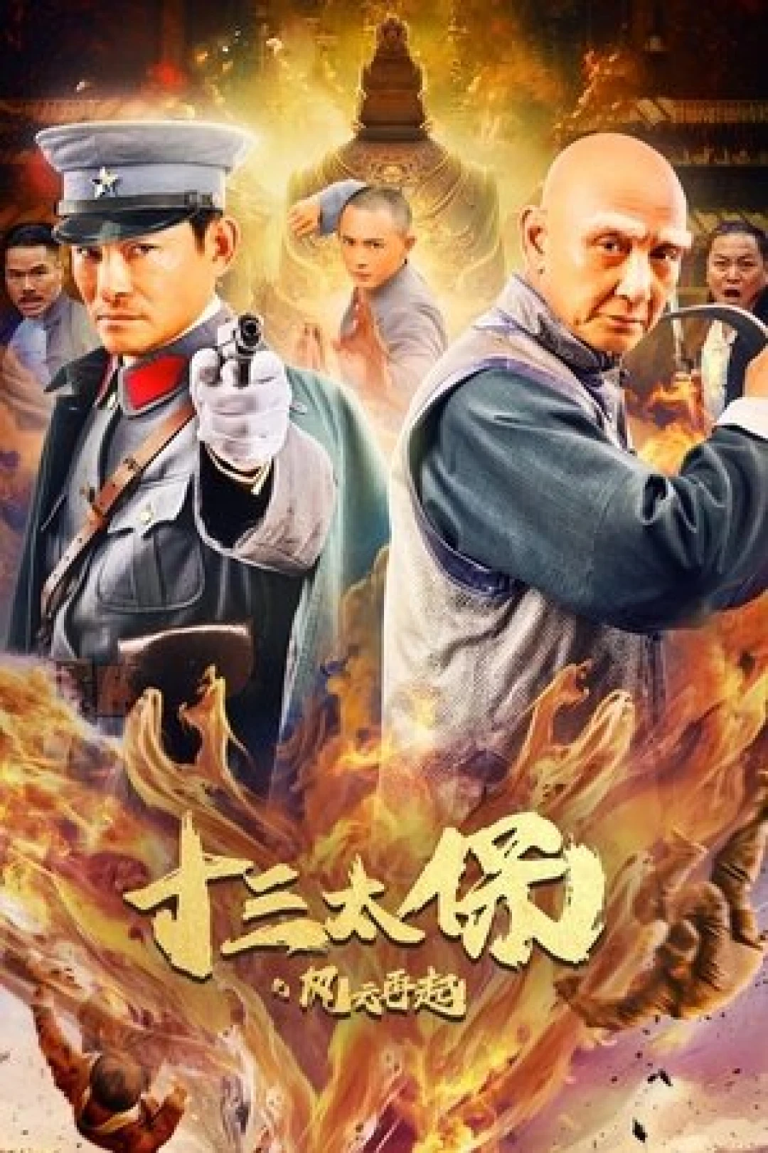 Thập Tam Thái Bảo: Giang Hồ Tái Khởi (Never gone of thirteen protectors) [2024]