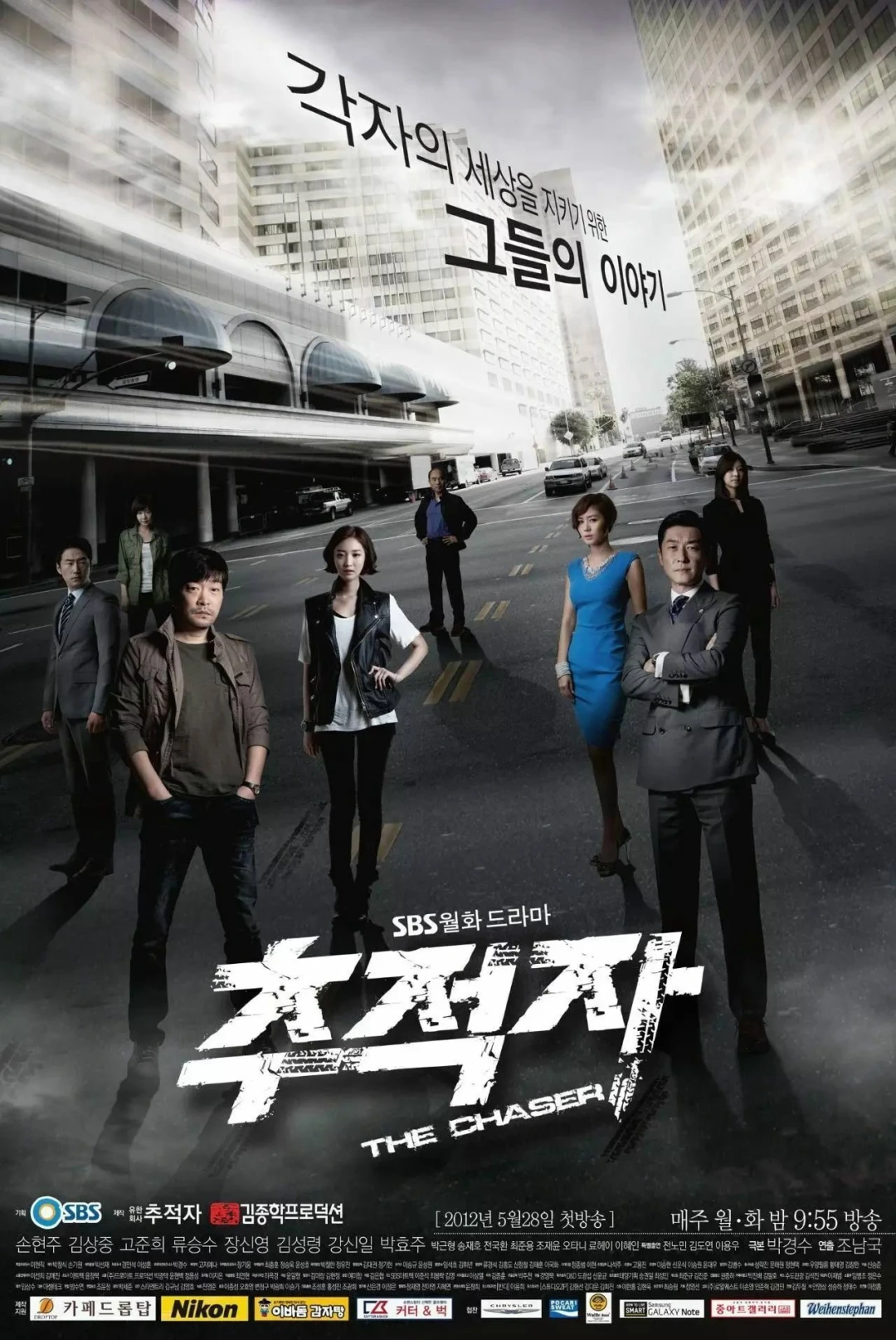 Kẻ Đi Săn (The Chaser) [2012]