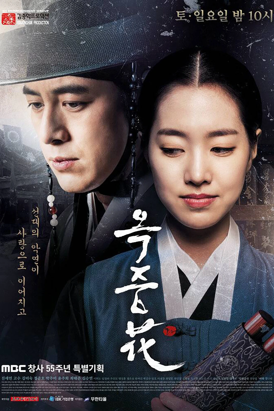 The Flower in Prison (The Flower in Prison) [2016]
