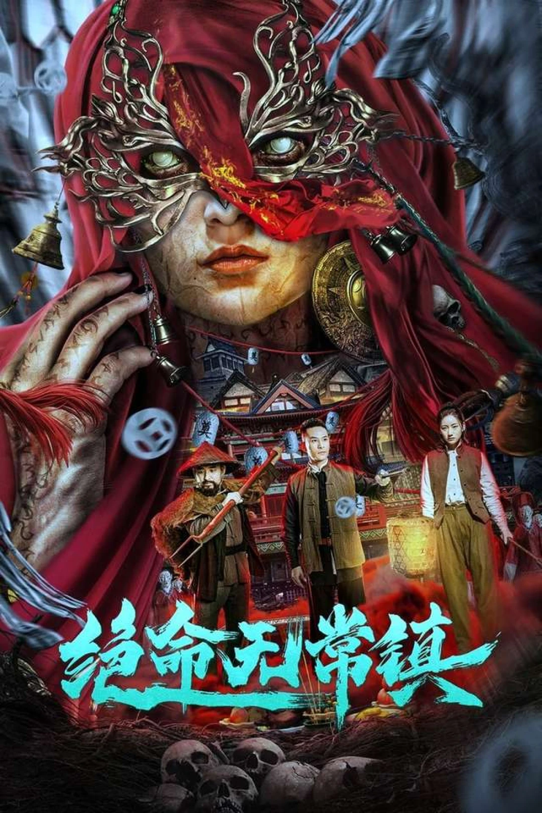 Thị Trấn Tử Thần (Death Town) [2024]