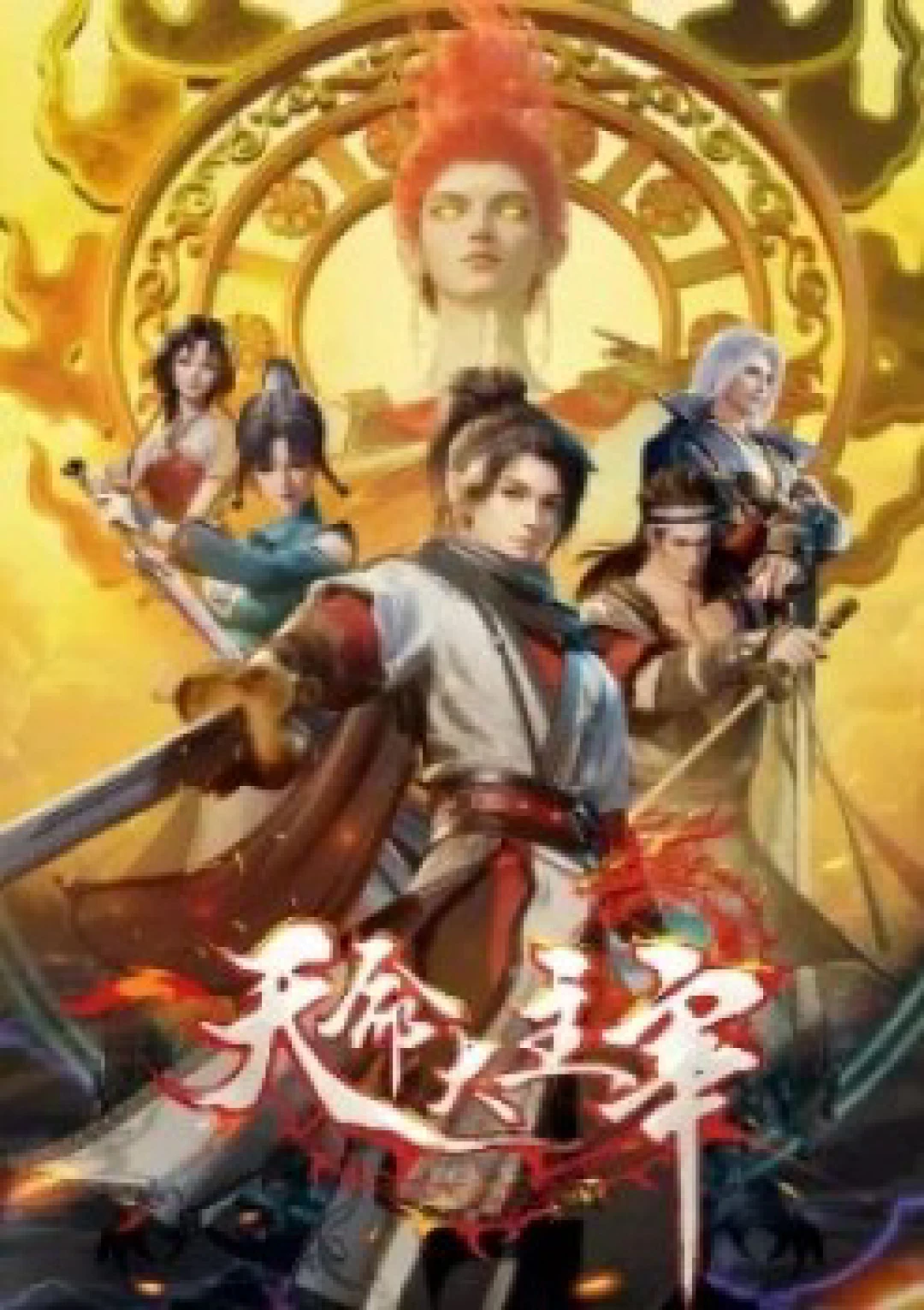 Thiên Mệnh Đại Chúa Tể (The Destiny Ruler) [2025]