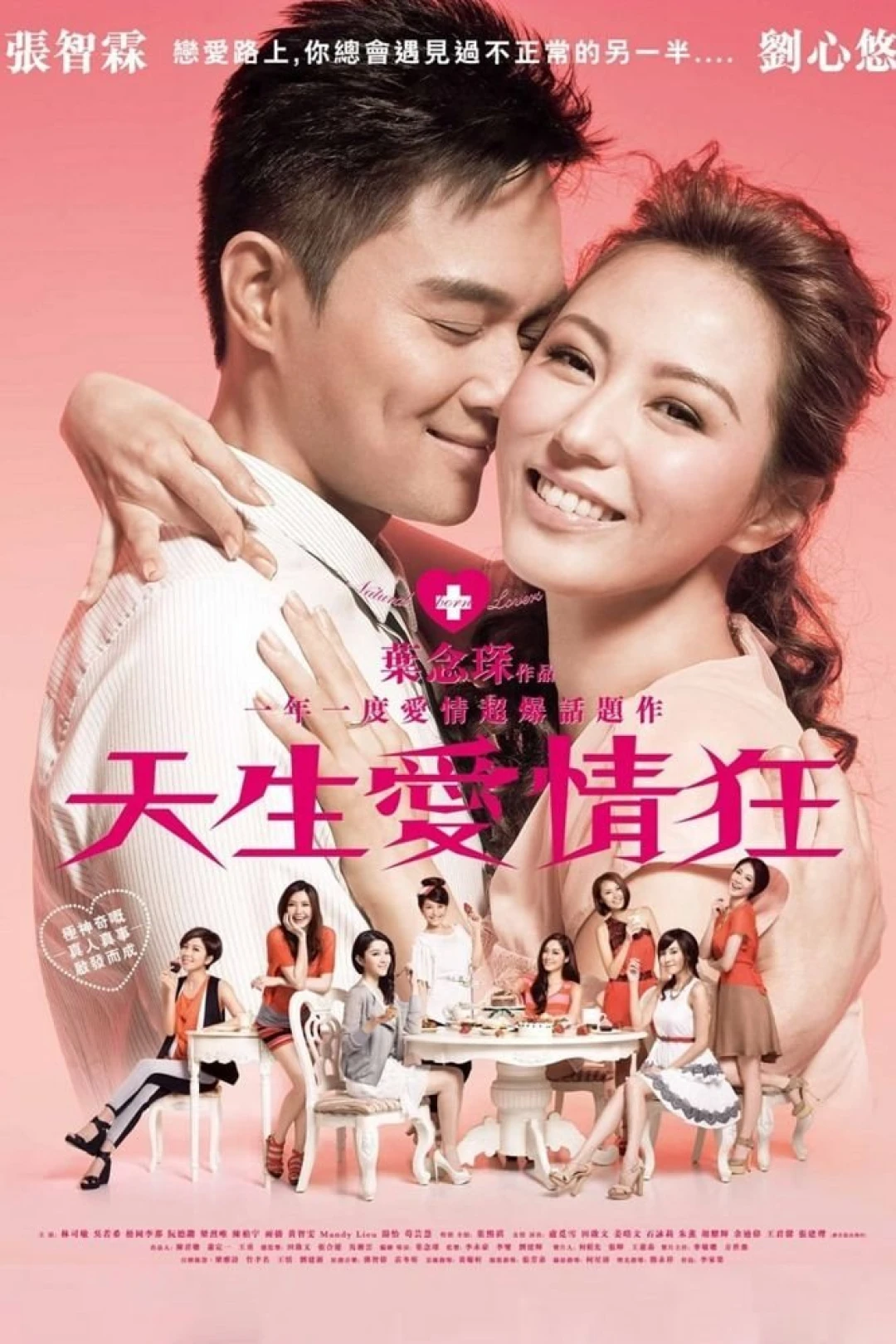 Thiên Sinh Ái Tình (Natural Born Lovers) [2012]
