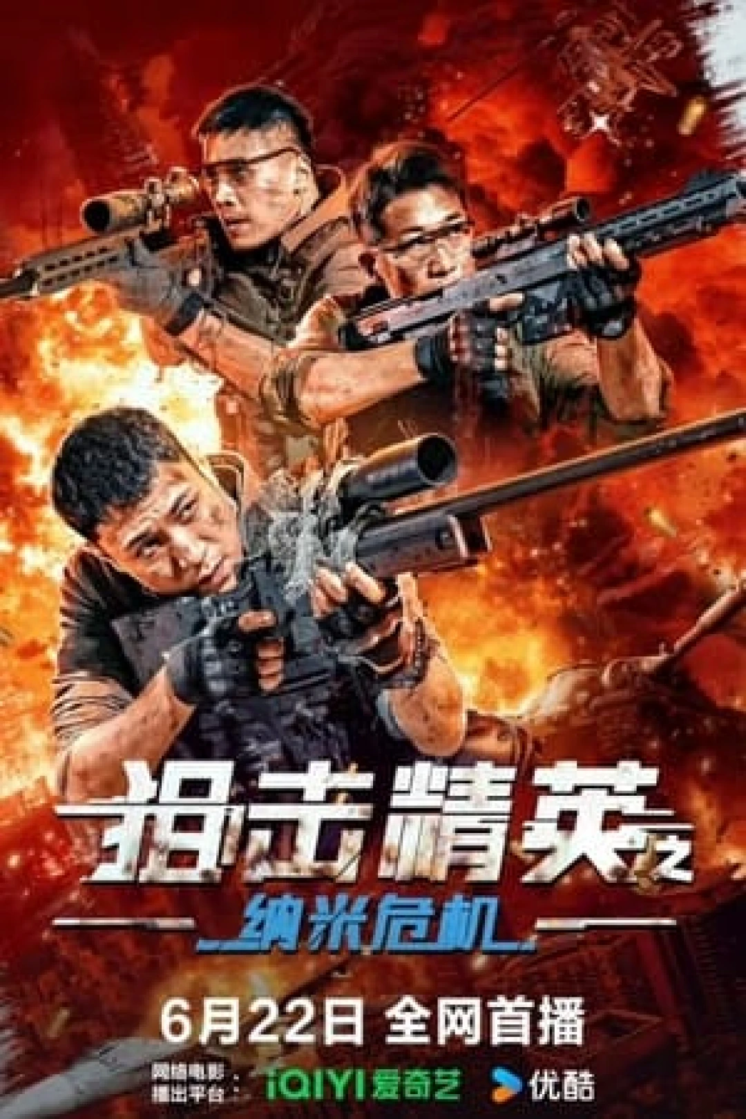 Thiên Tài Bắn Tỉa: Nguy Cơ Nano (Sniper Elite: Nanocrisis) [2024]