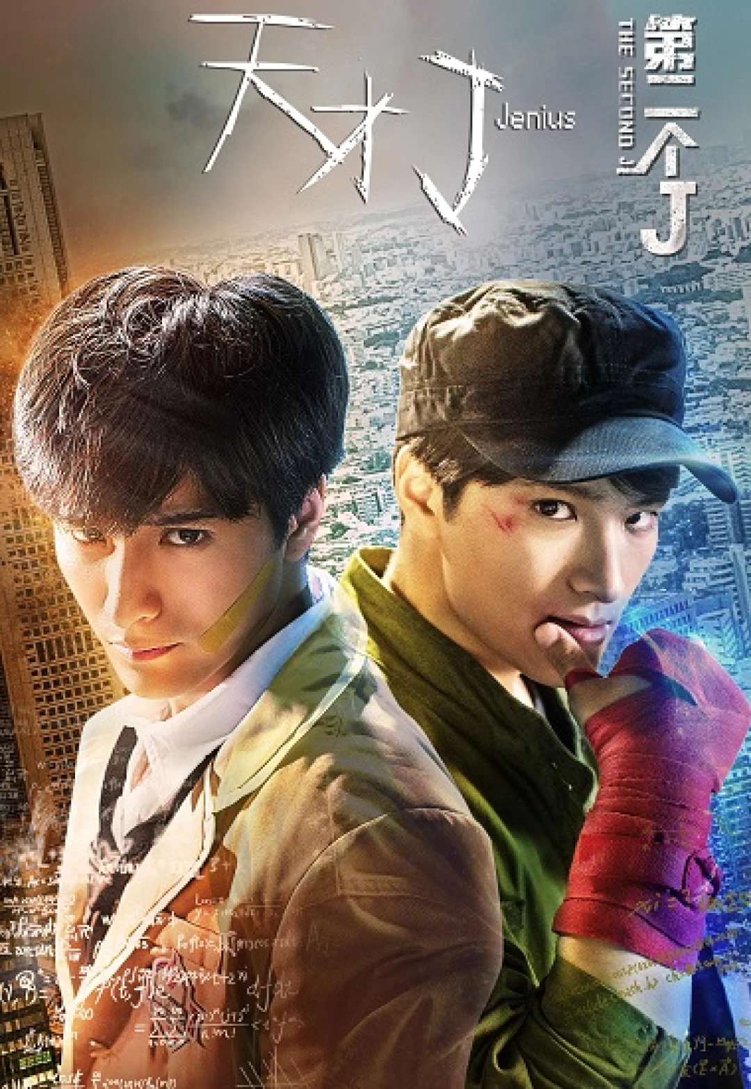 Thiên Tài J: J Thứ Hai (Jenius: The Second J) [2018]