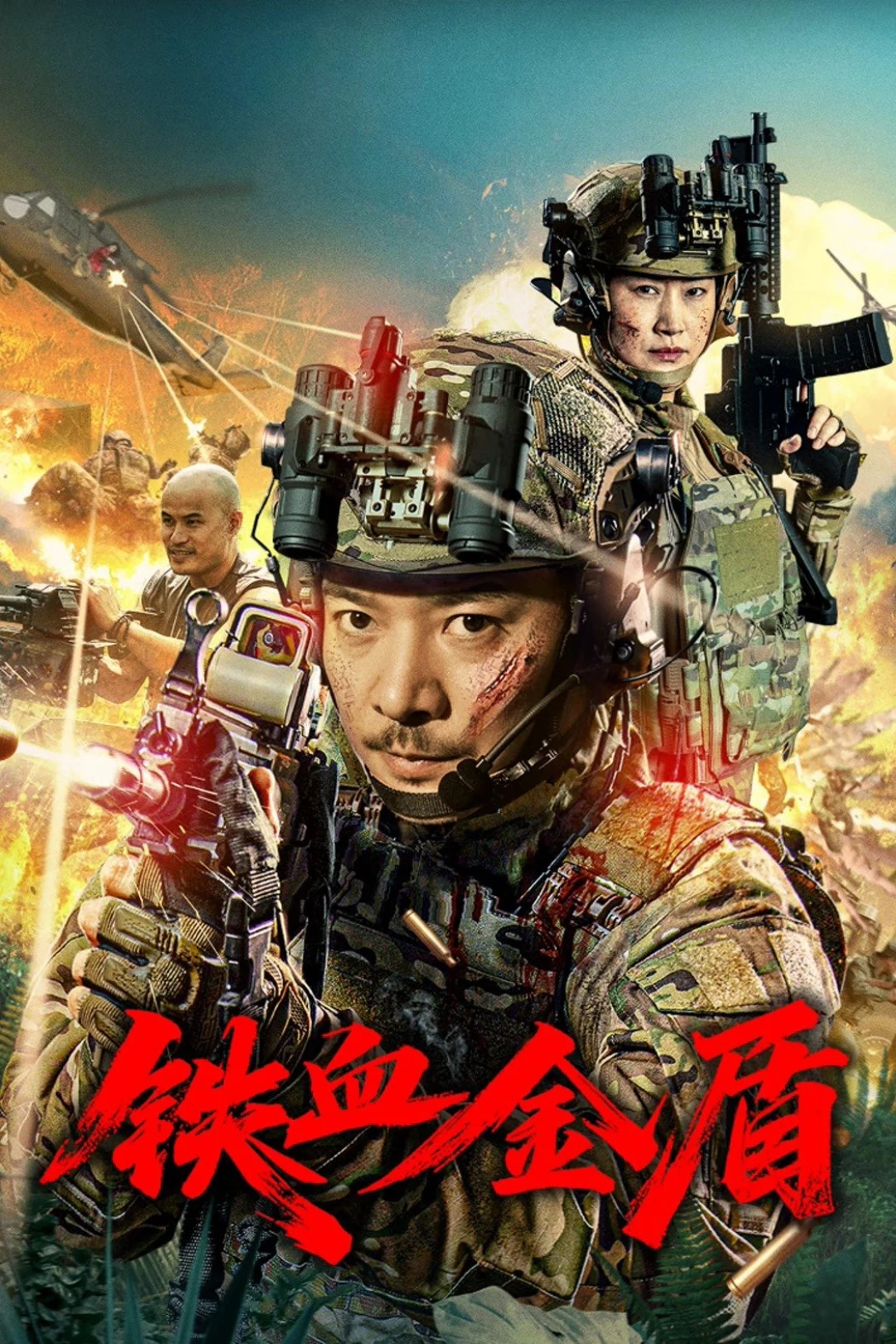 Thiết Huyết Kim Thuẫn (Operation Golden Shield) [2025]