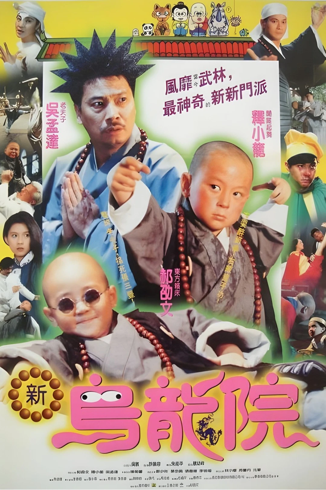 Thiếu Lâm Tiểu Tử 2 (Tân Ô Long Viện 2) (Shaolin Popey 2: Messy Temple) [1994]
