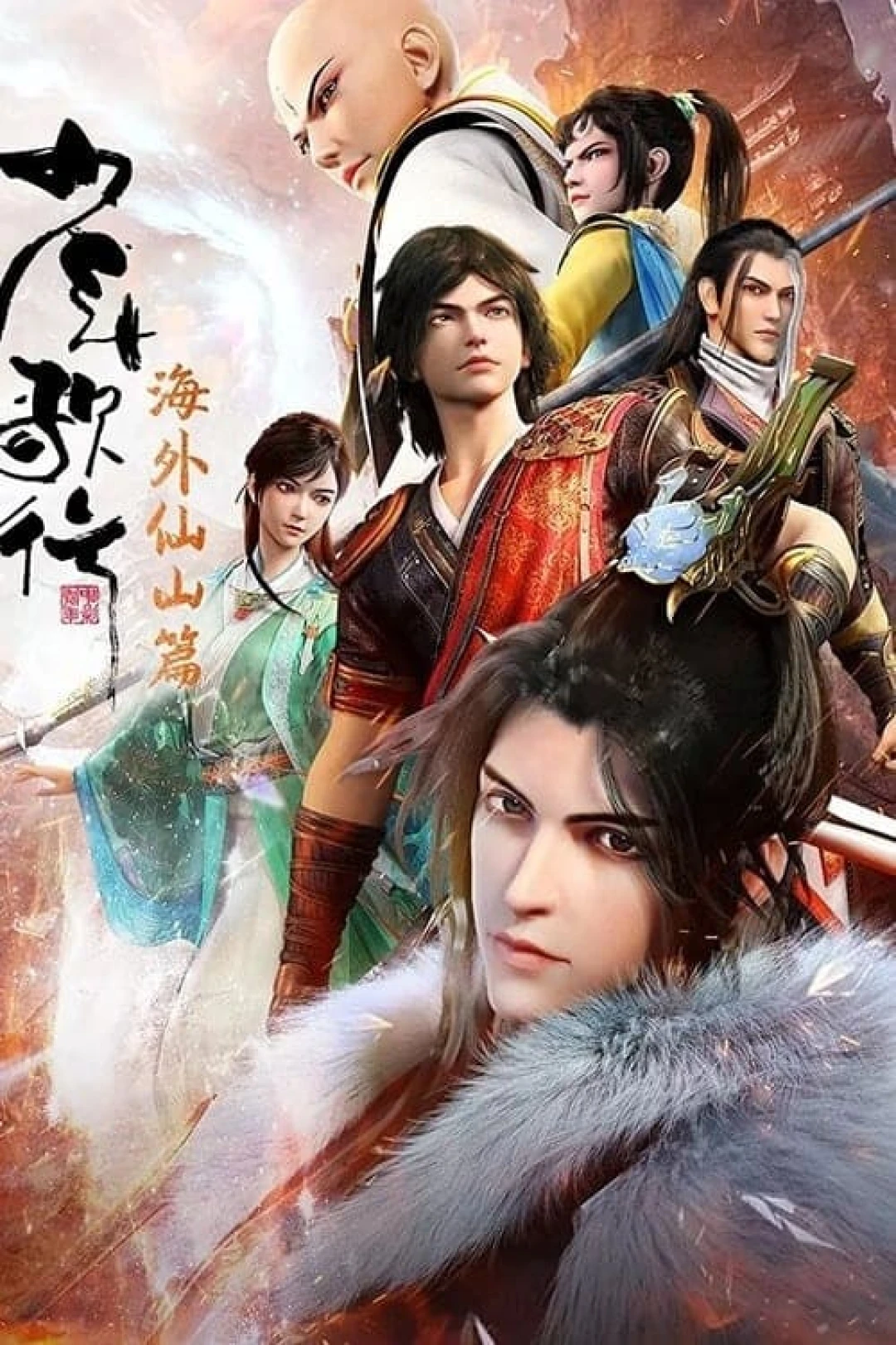 Thiếu Niên Ca Hành (Phần 4) (Great Journey Of Teenagers (Season 4)) [2025]