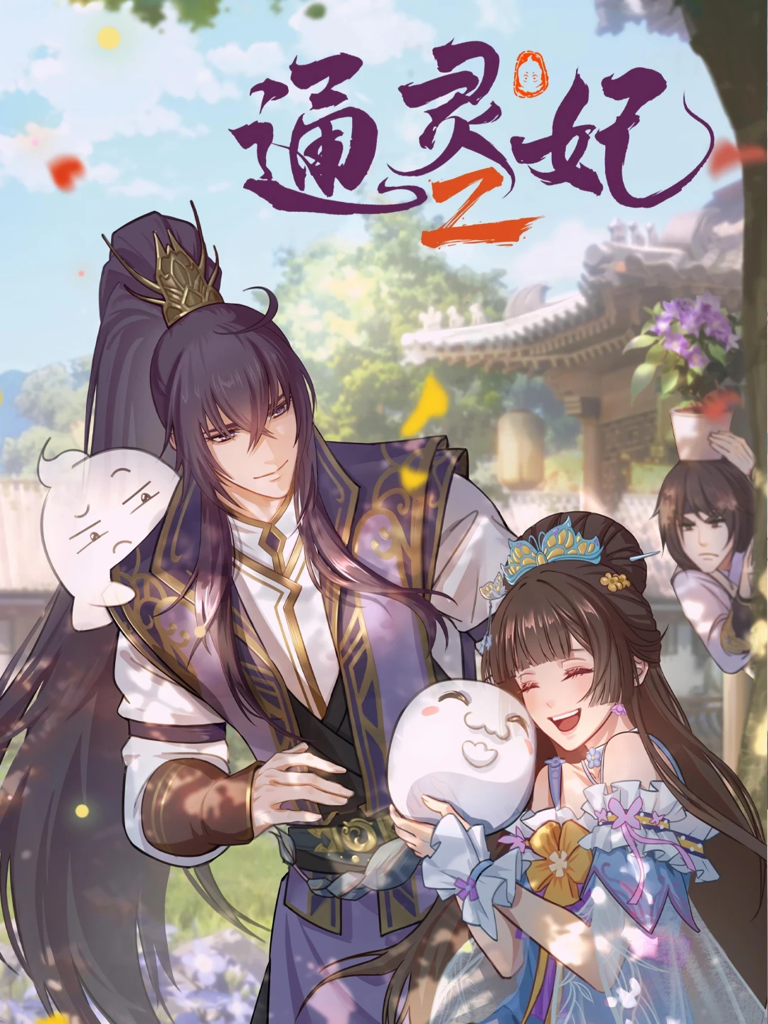 Thông Linh Phi (Phần 2) (Bản Anime) (Psychic Princess (Season 2)) [2025]