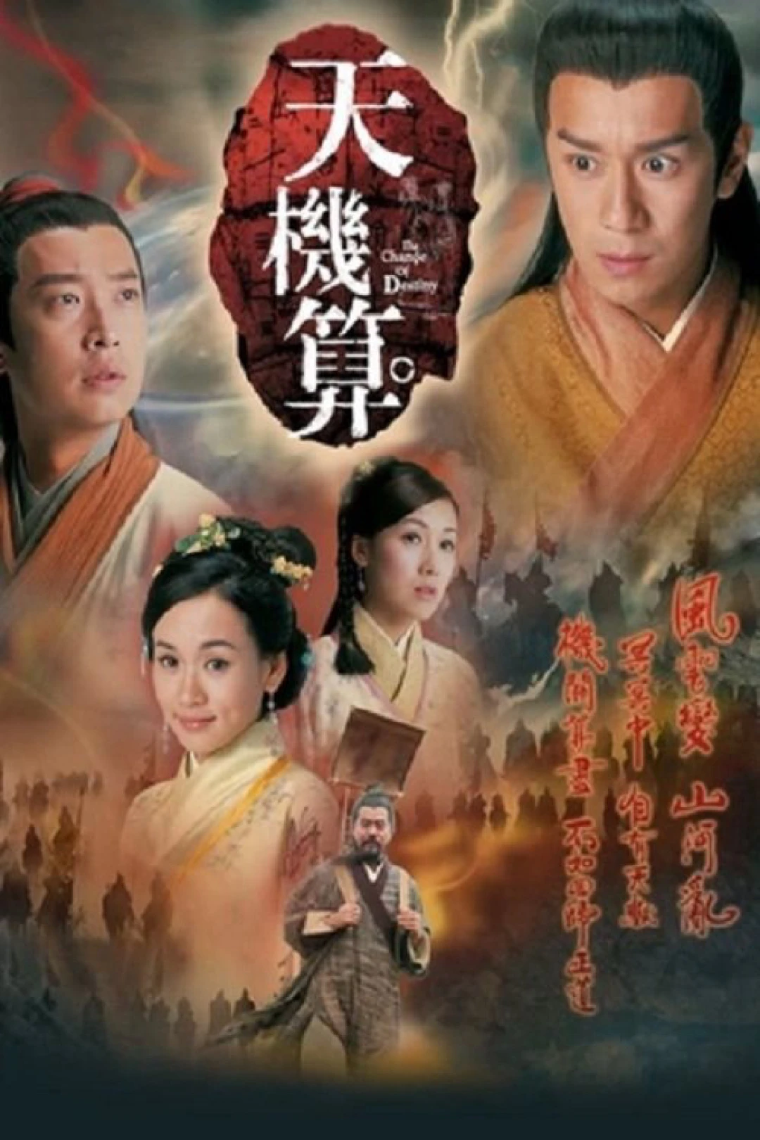 Thuật Tiên Tri (A Change of Destiny) [2007]