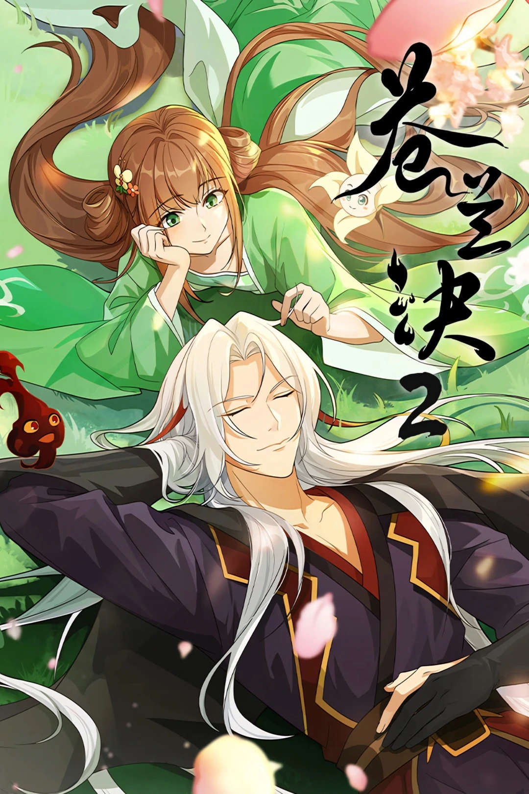 Thương Lan Quyết (Bản Hoạt Hình) (Phần 2) (Love Between Fairy And Devil (Season 2)) [2025]