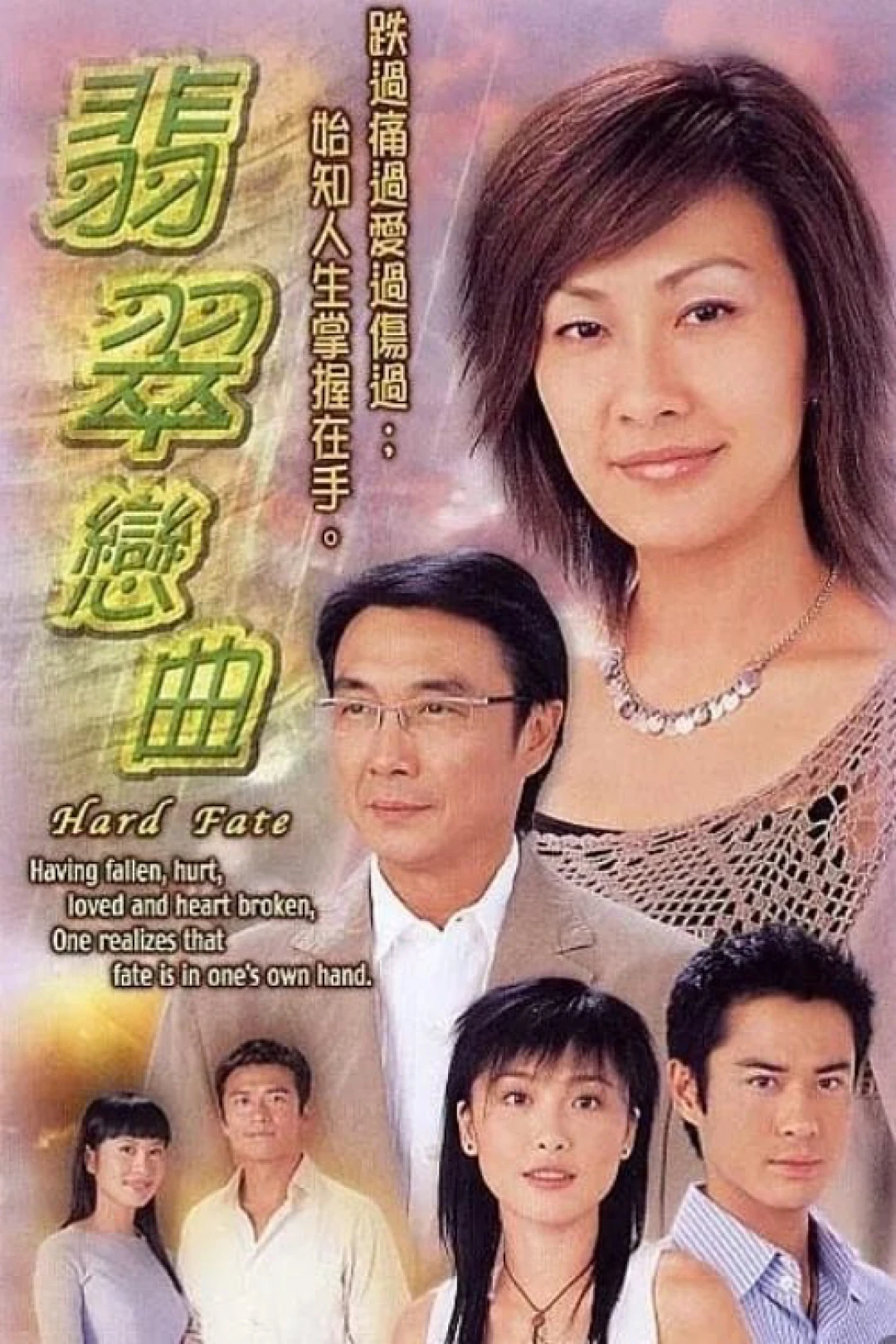 Tiết Tấu Tình Yêu (Hard Fate) [2004]