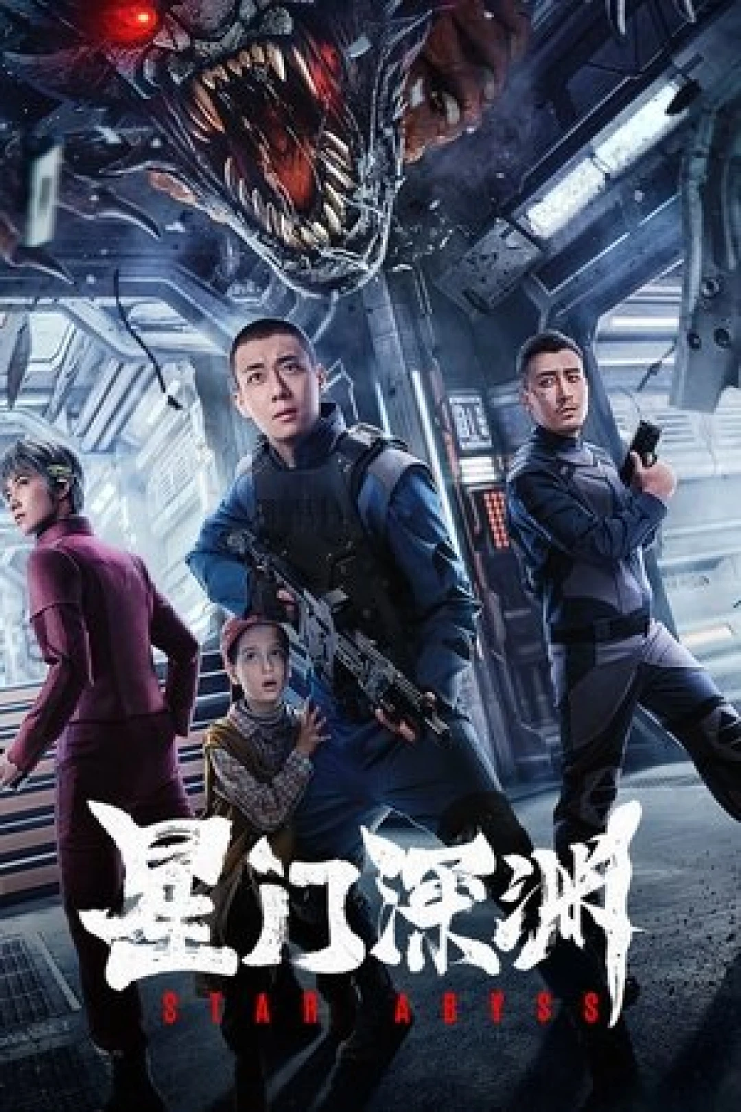 Tinh Môn Thâm Uyên (Vực Thẳm Tinh Hà) (Star Abyss) [2024]