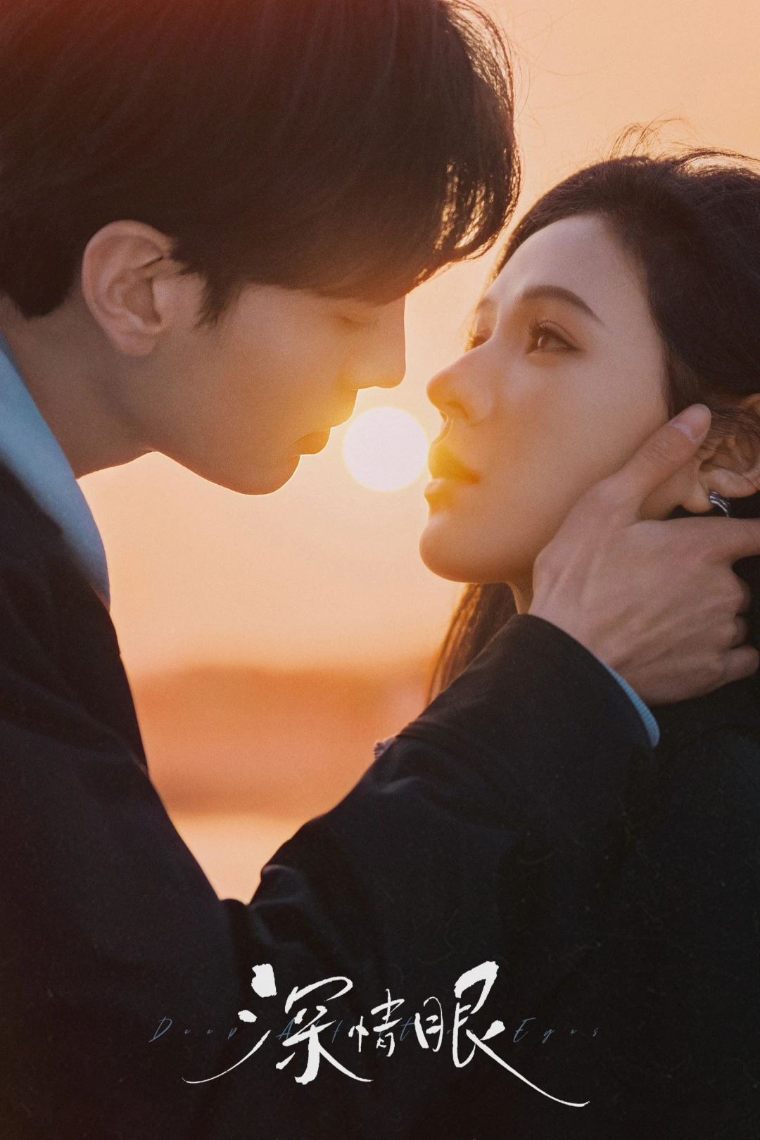 Tình Nồng Trong Mắt (Đôi Mắt Thâm Tình) (Deep Affection Eyes) [2025]
