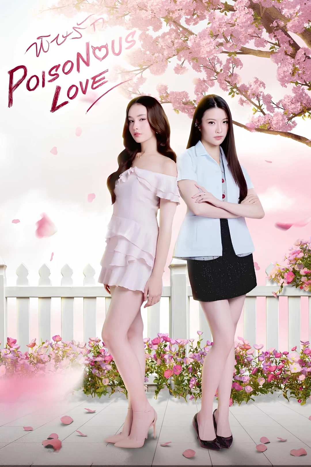 Tình Yêu Độc Dược (Poisonous Love) [2025]