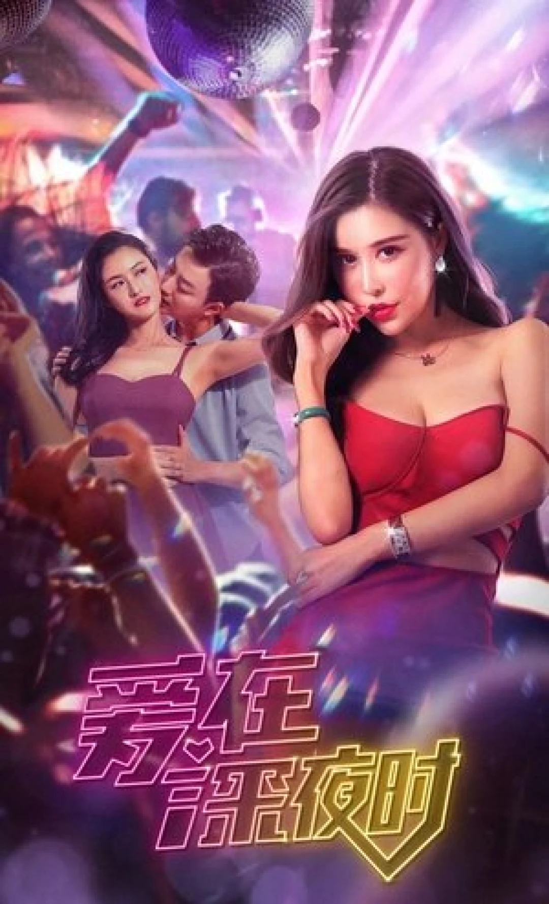 Tình Yêu Lúc Đêm Khuya (Love in the Middle of the Night) [2020]