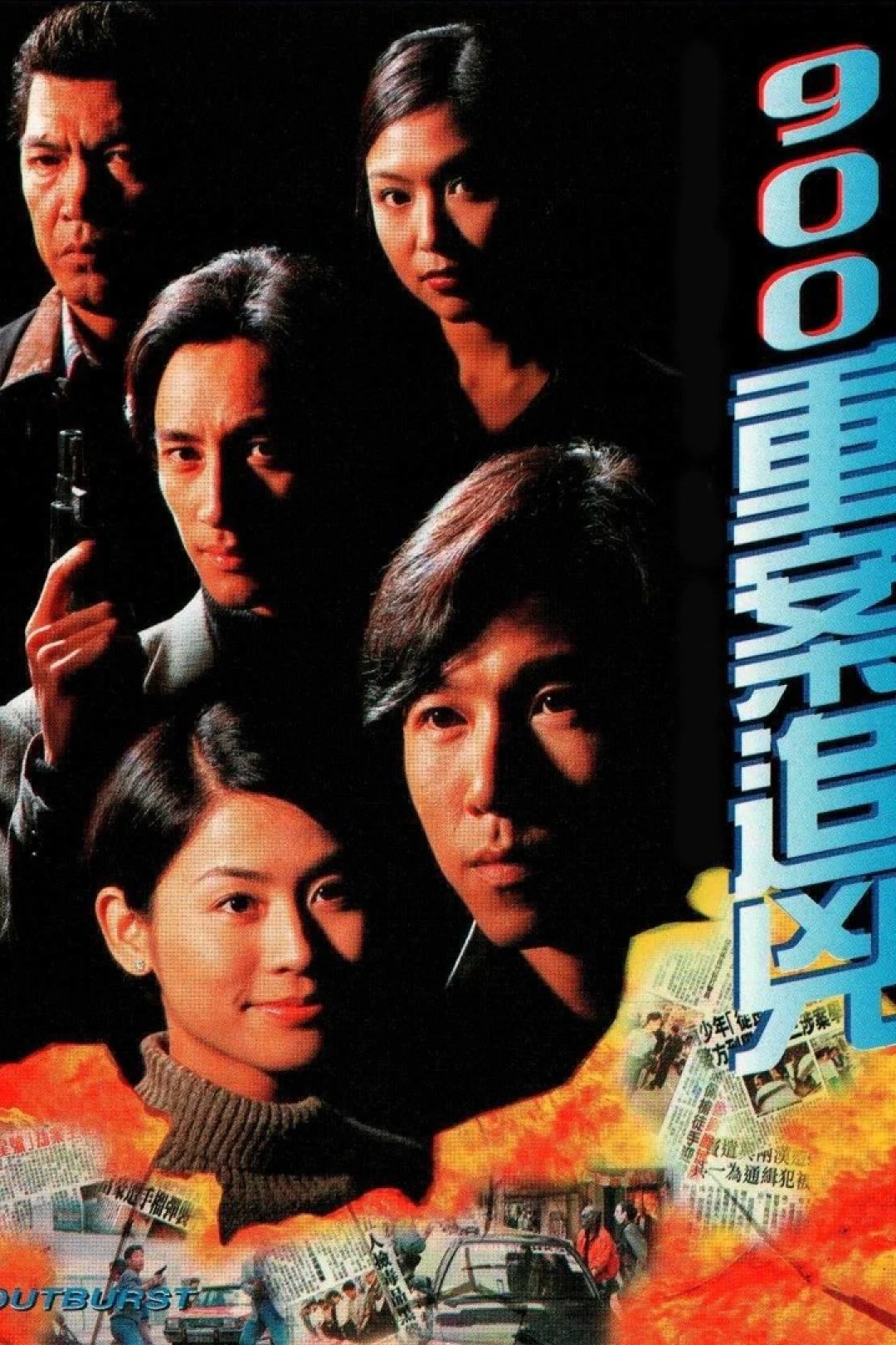 Tòa Án Lương Tâm 1996 (Outburst) [1996]