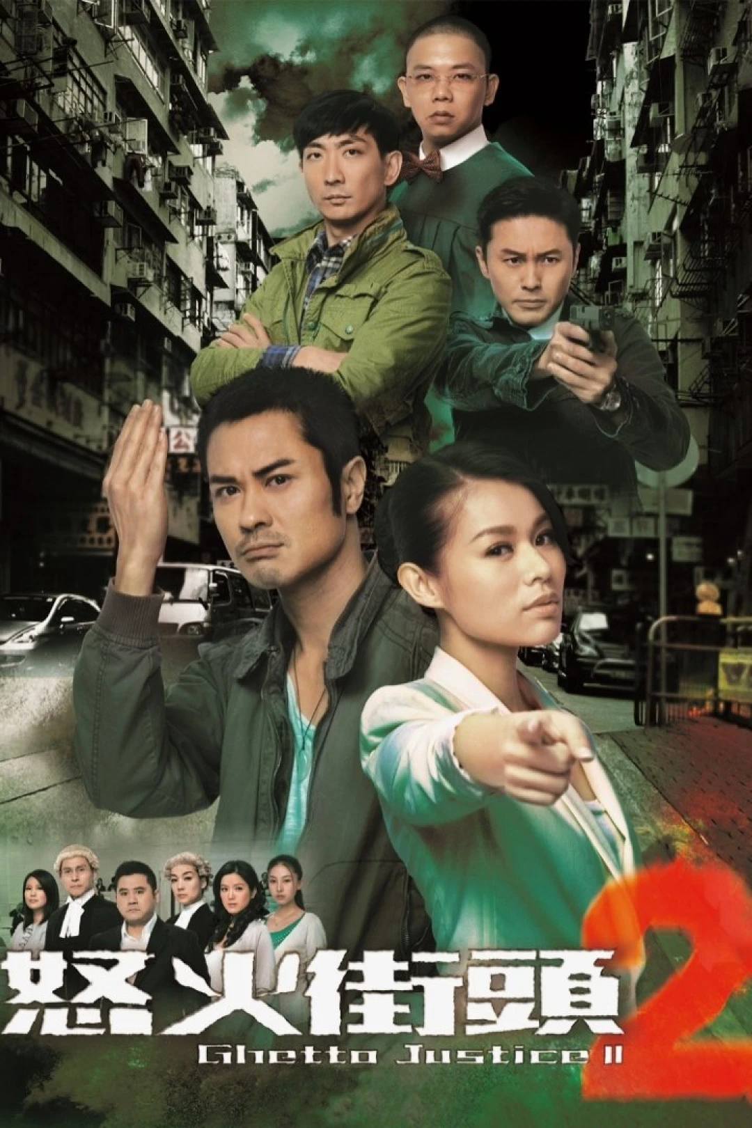 Toà Án Lương Tâm 2 (Ghetto Justice II) [2012]