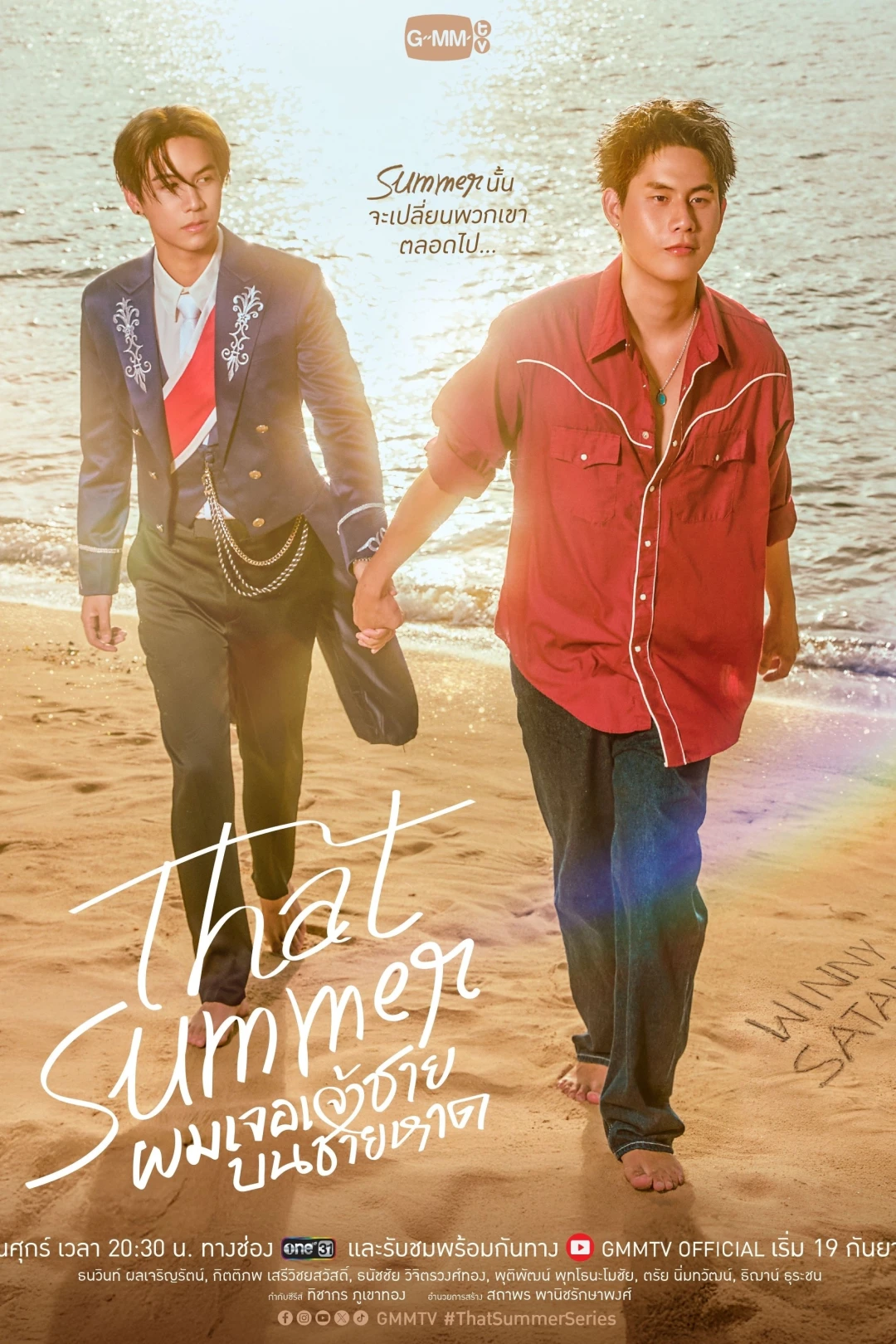 Tôi Gặp Hoàng Tử Trên Bãi Biển (That Summer) [2025]