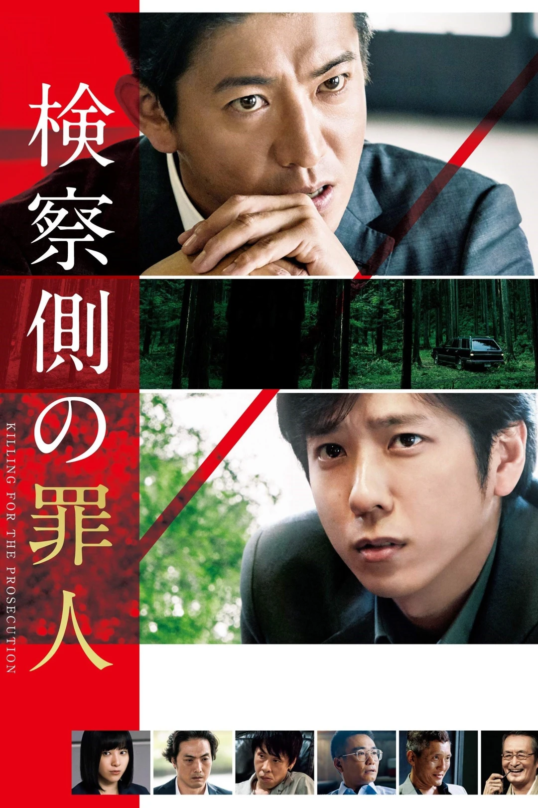 Tội Nhân Của Viện Kiếm Sát (Killing for the Prosecution) [2018]