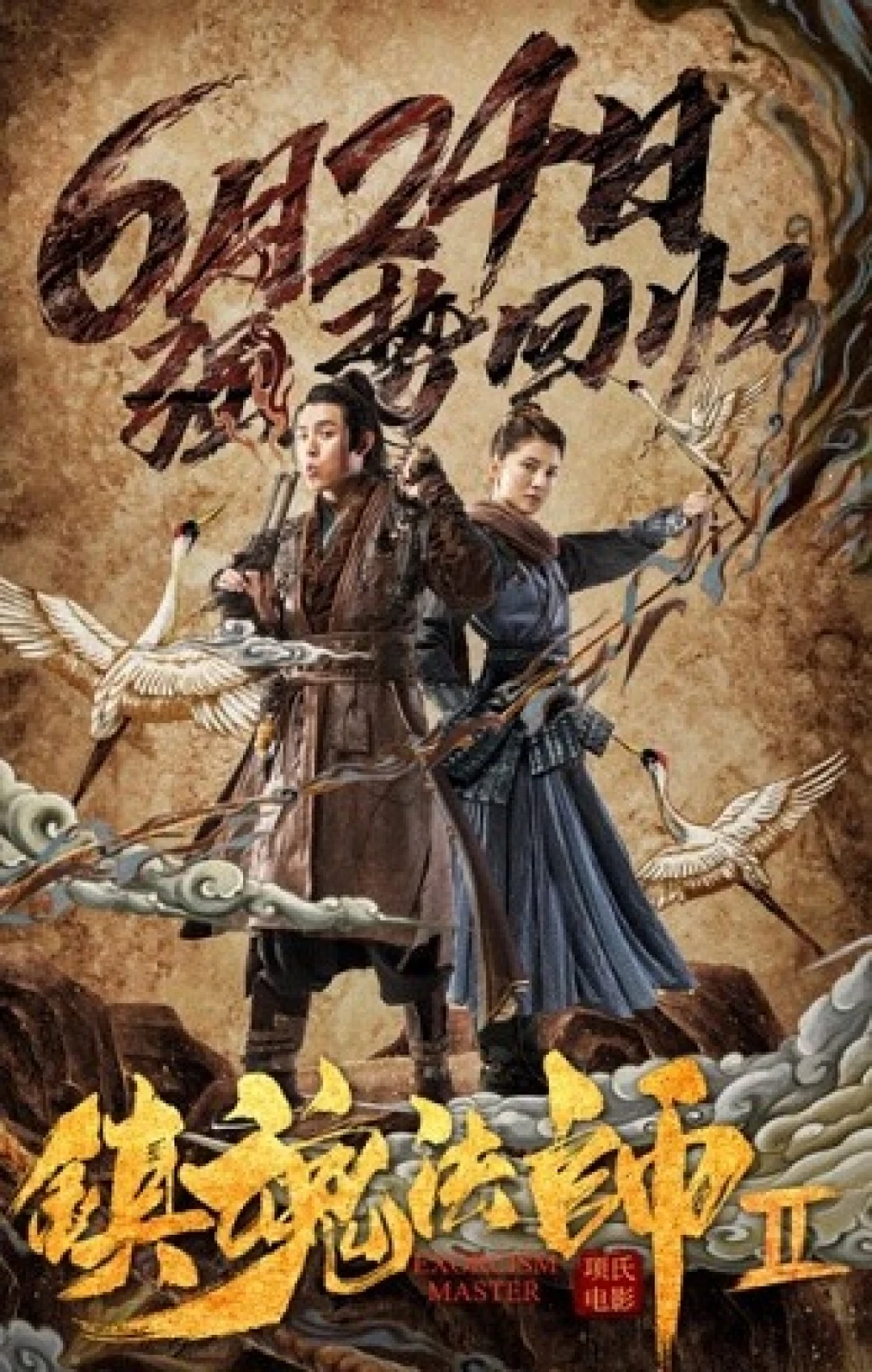Trấn Hồn Pháp Sư 2 (Exorcism Master) [2020]