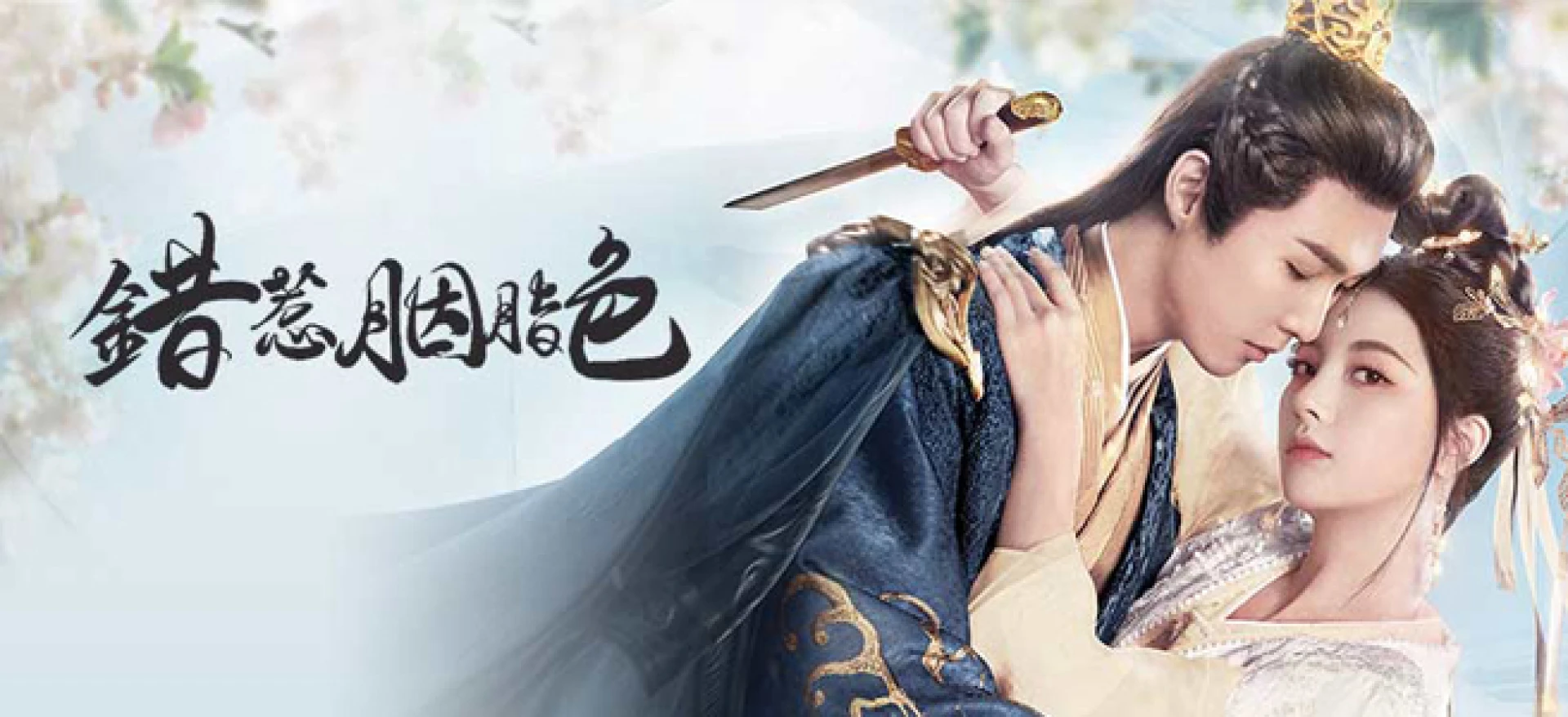 Trêu Nhầm Sắc Son