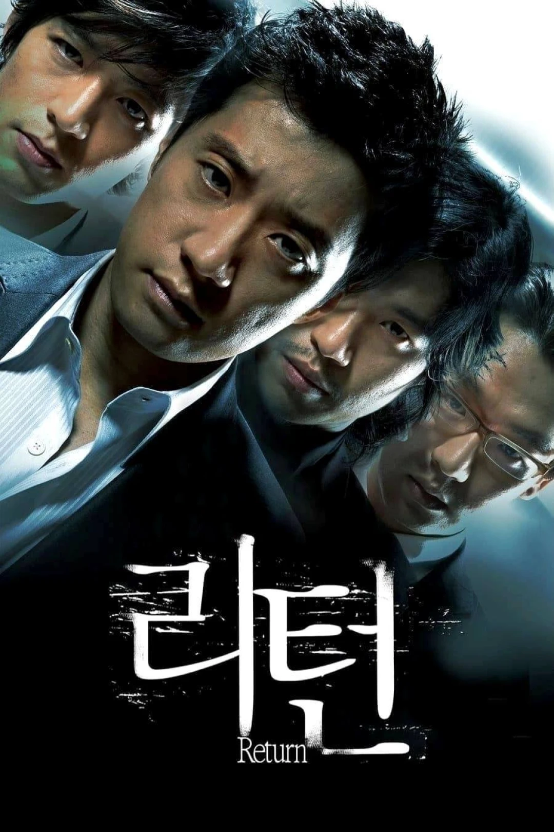 Trở Lại (Return) [2007]