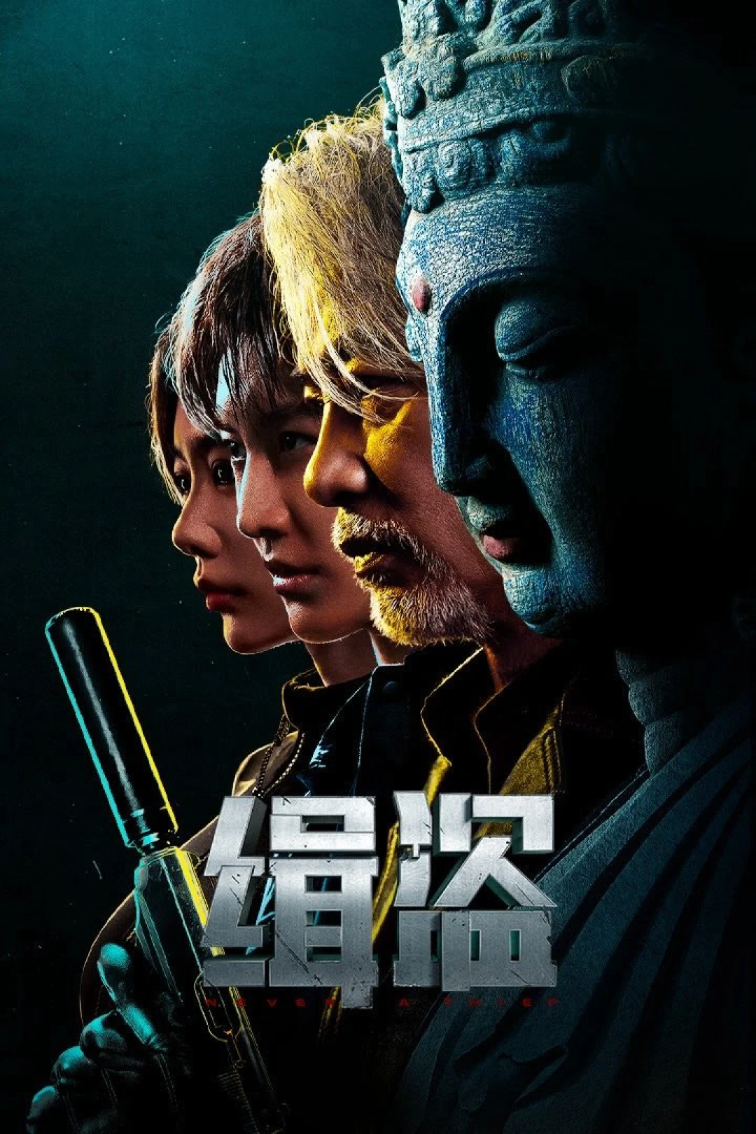 Truy Bắt Đạo Tặc (Never a Thief) [2025]