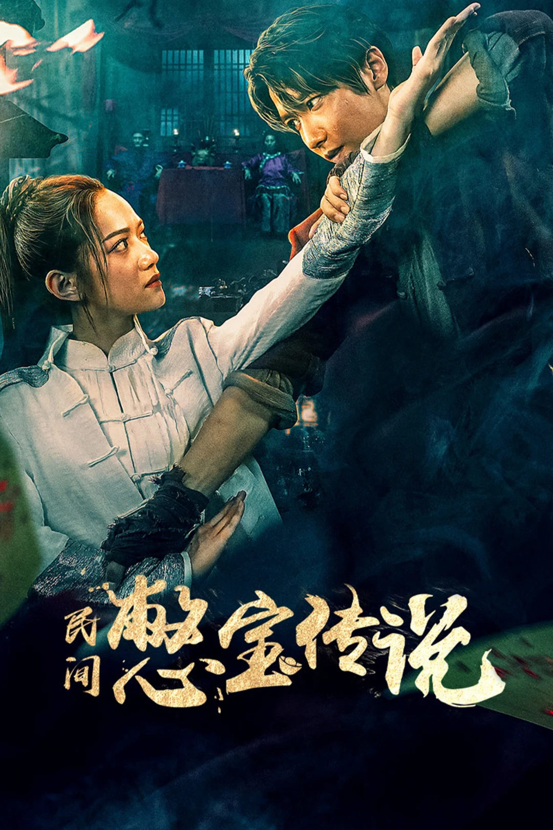 Truyền Thuyết Kho Báu Nhân Gian (Treasure Hunter) [2024]