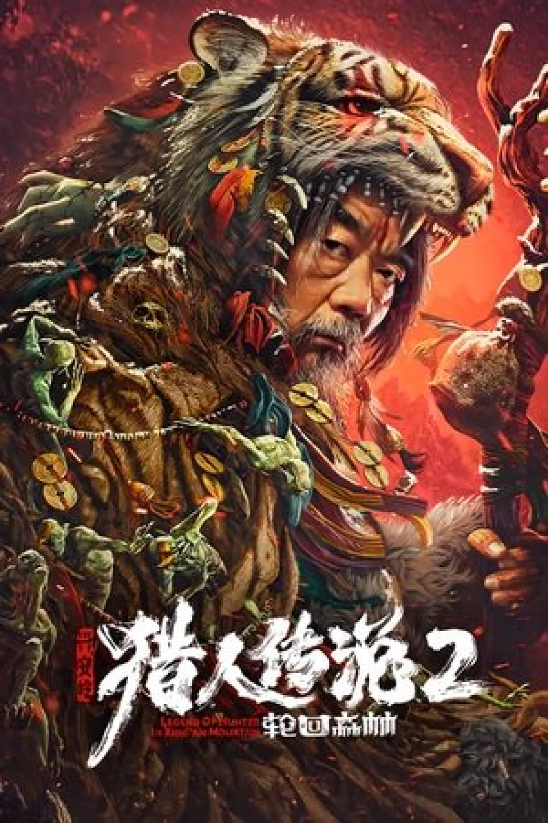 Truyền Thuyết Thợ Săn Hưng An Lĩnh 2: Khu Rừng Luân Hồi (: Reincarnation Forest) [2023]