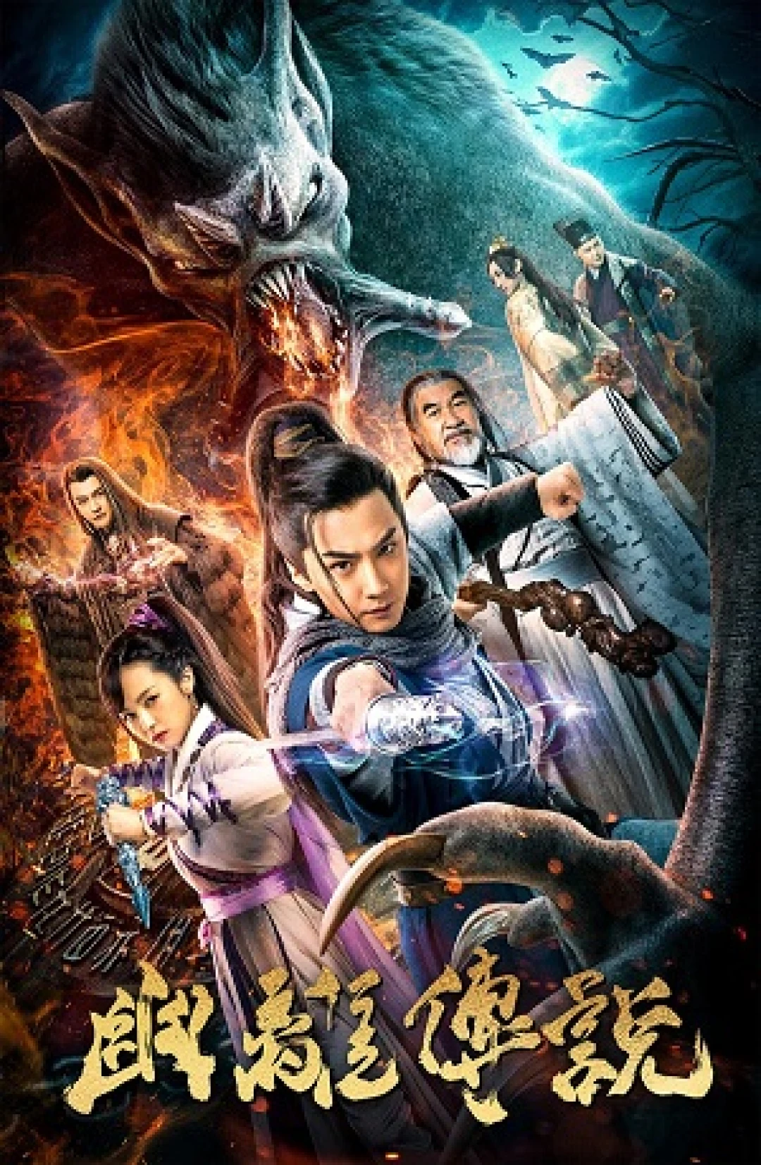 Truyền Thuyết U Ly (Legend of Youli) [2021]